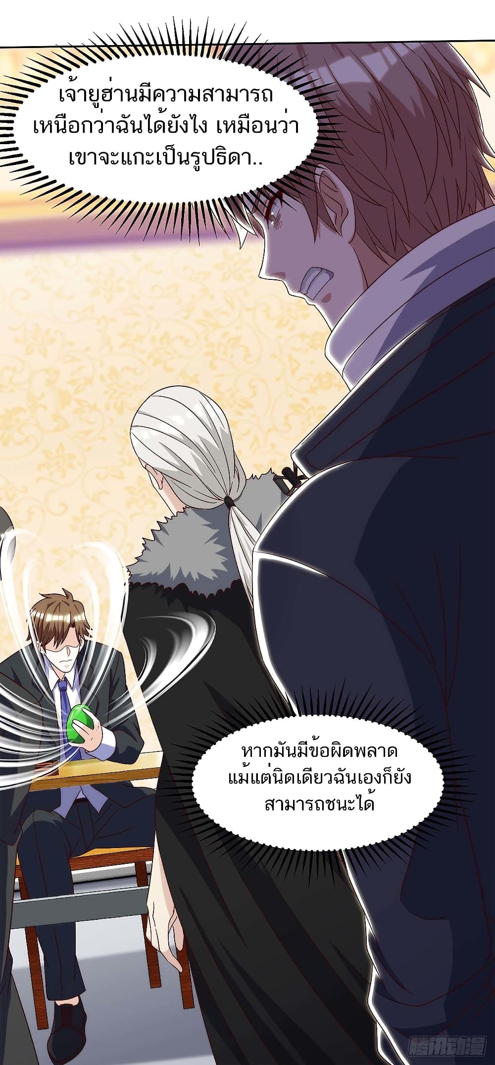 Divine Perspective - มุมมองระดับพระเจ้า 22/26