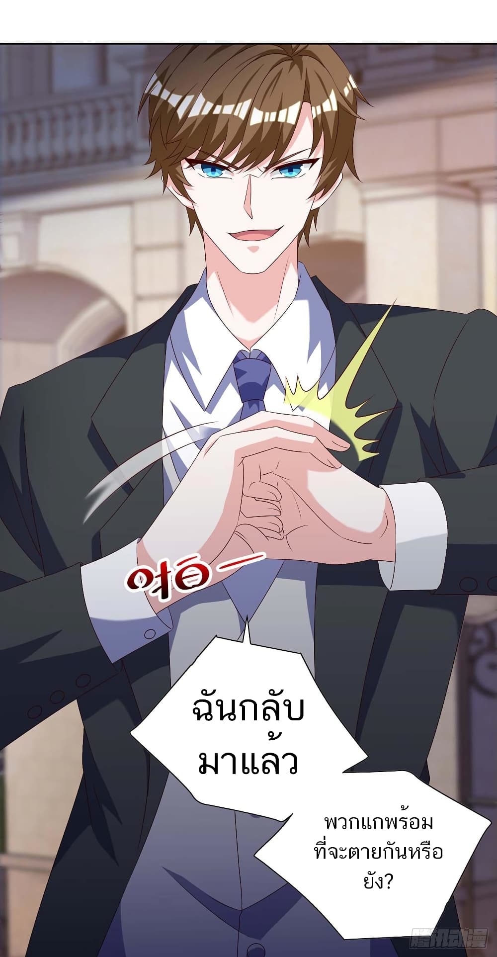 Divine Perspective - มุมมองระดับพระเจ้า 24/24