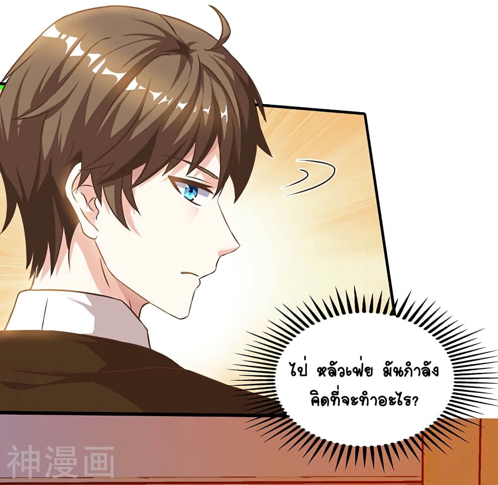 Divine Perspective - มุมมองระดับพระเจ้า 16/30