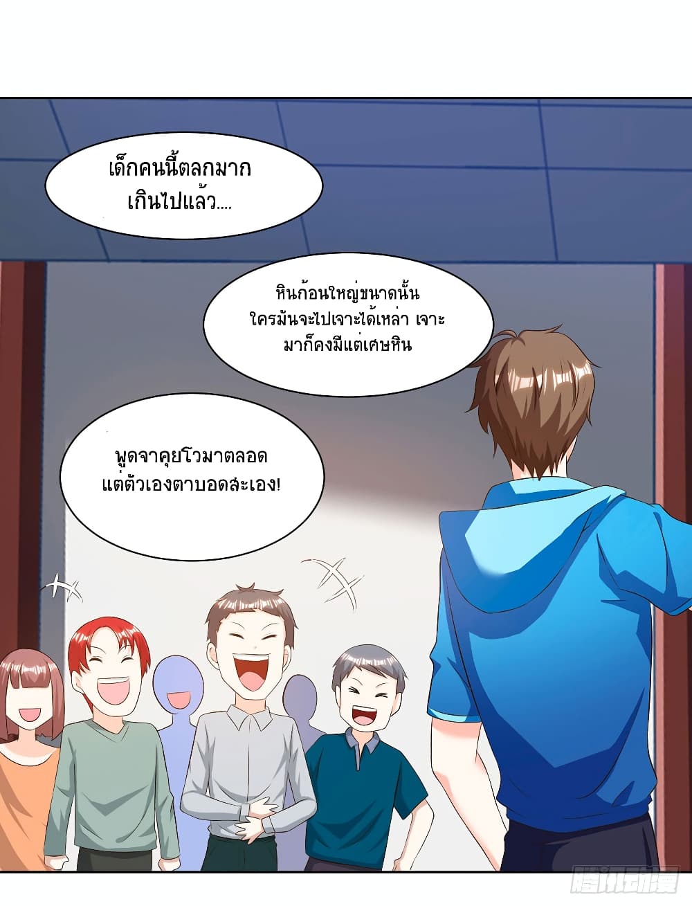 Divine Perspective - มุมมองระดับพระเจ้า 26/26