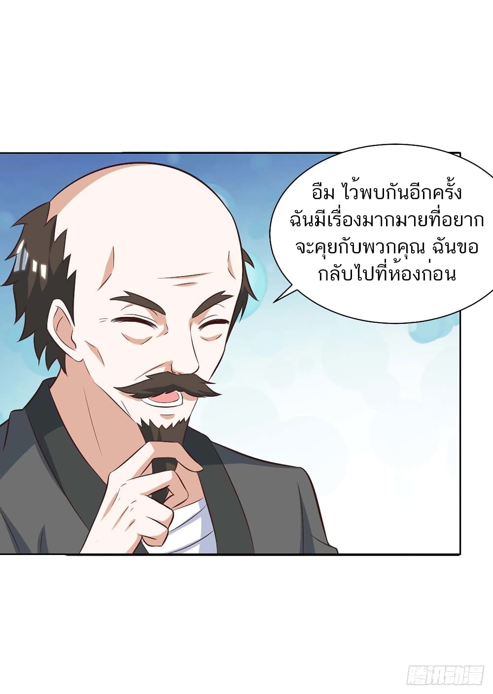 Divine Perspective - มุมมองระดับพระเจ้า 2/15