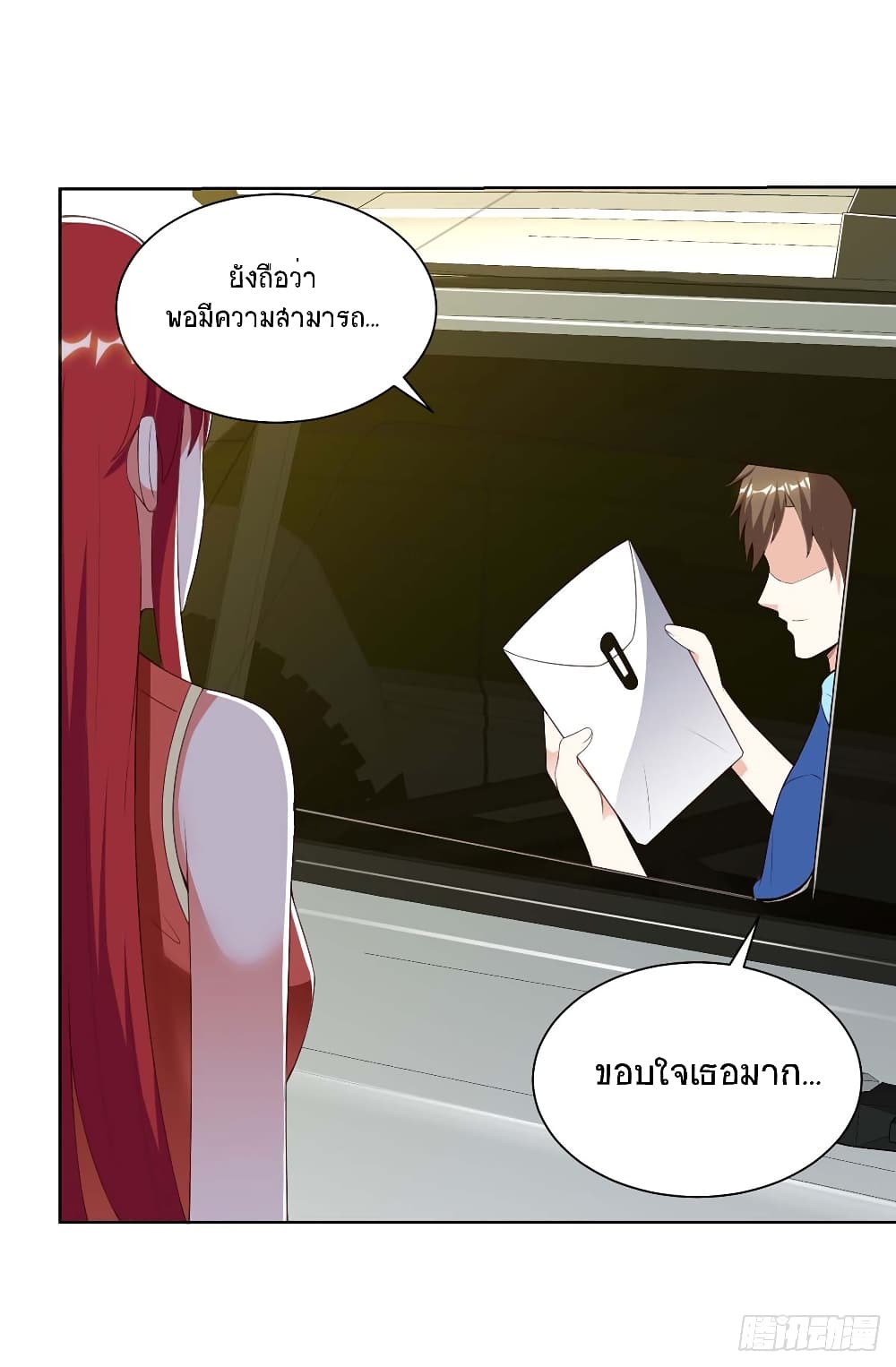 Divine Perspective - มุมมองระดับพระเจ้า 20/26