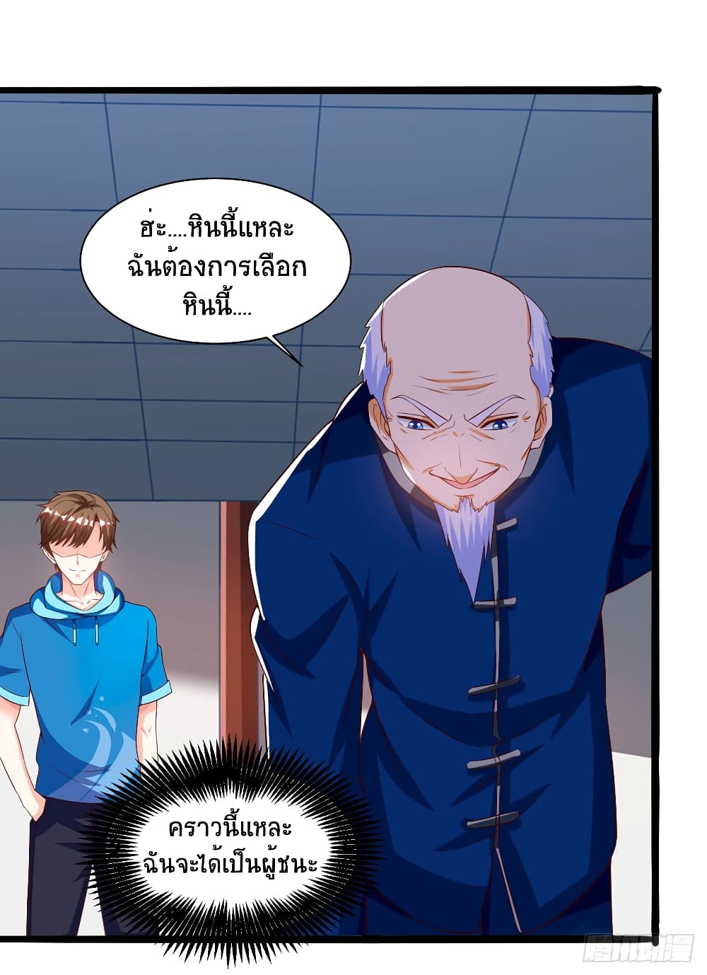 Divine Perspective - มุมมองระดับพระเจ้า 10/26