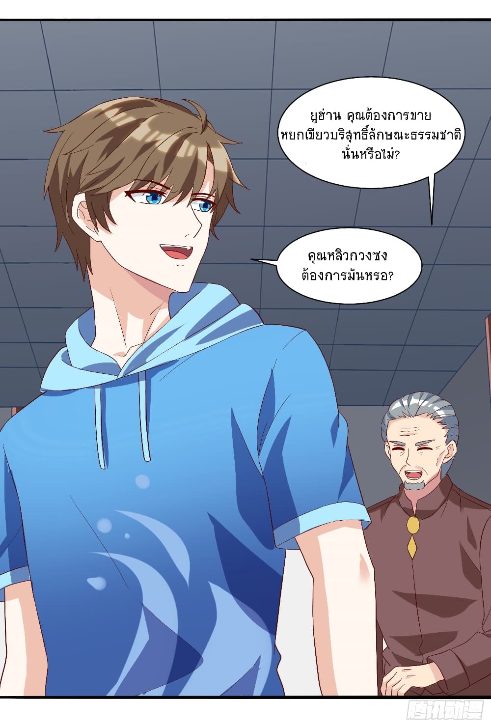 Divine Perspective - มุมมองระดับพระเจ้า 30/31