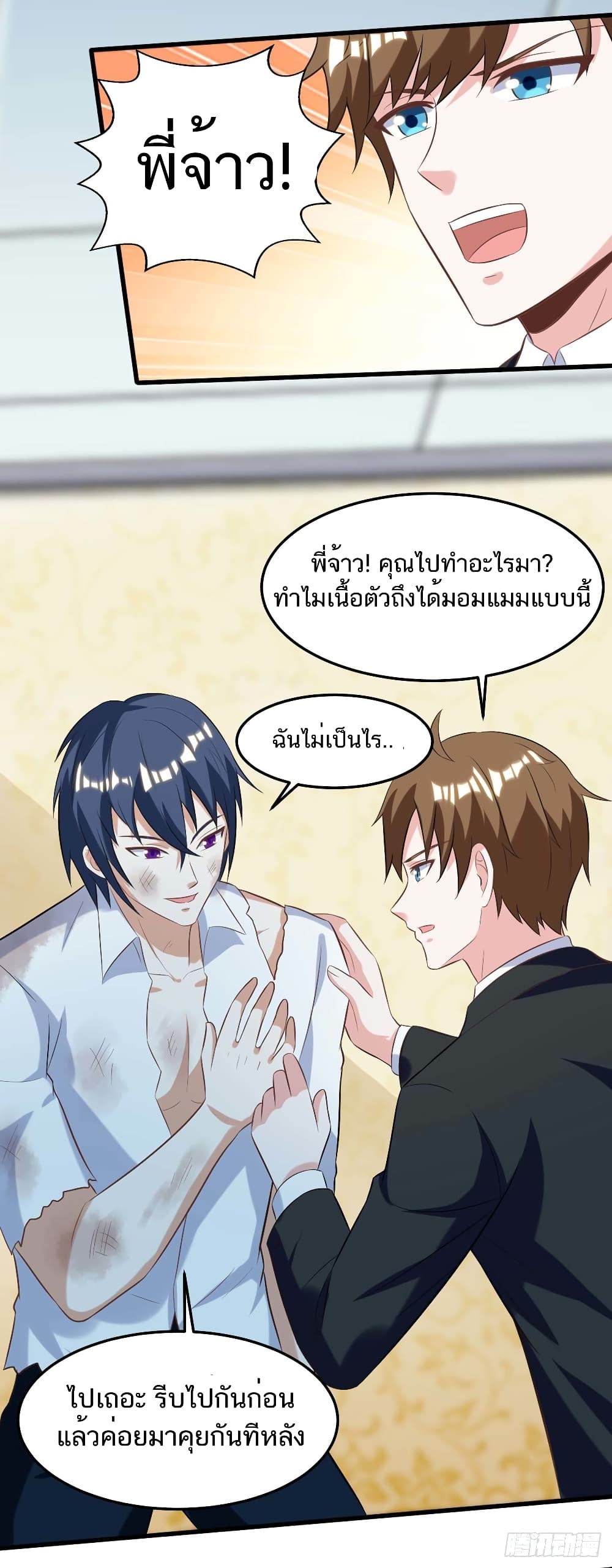 Divine Perspective - มุมมองระดับพระเจ้า 17/26