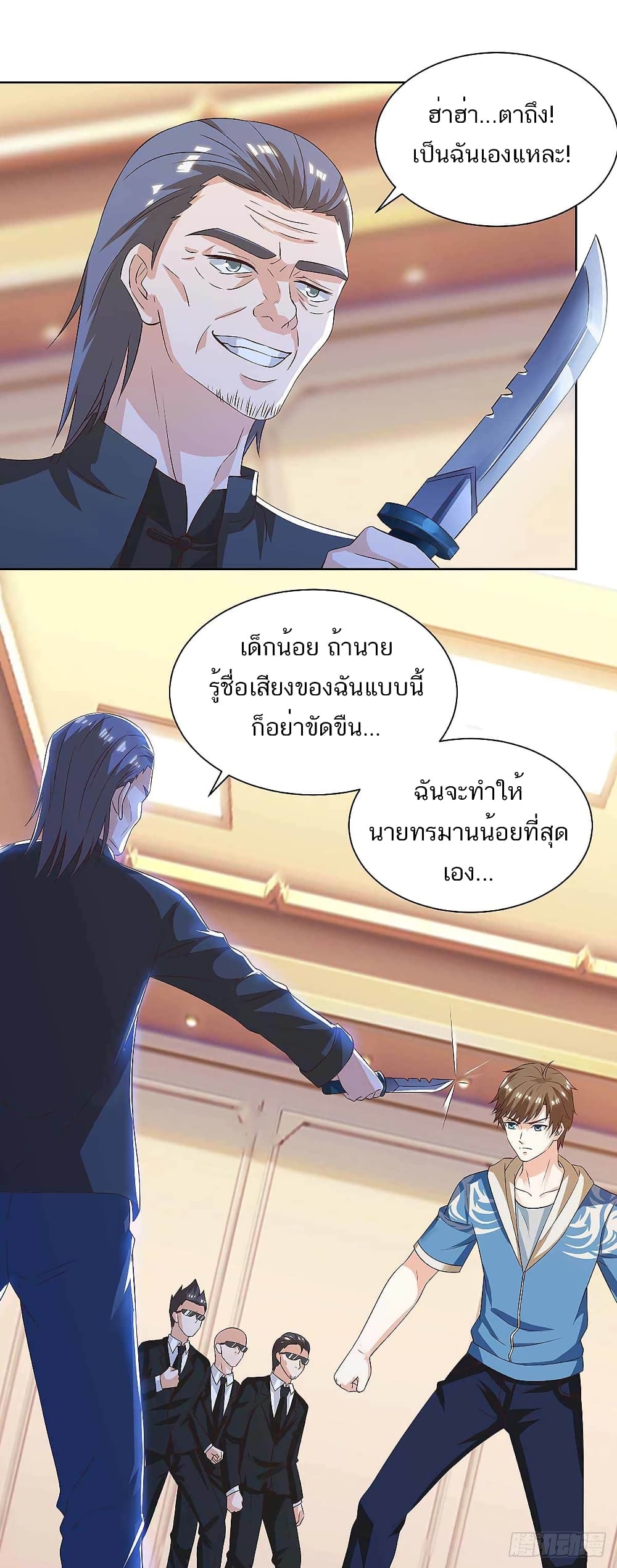 Divine Perspective - มุมมองระดับพระเจ้า 11/25