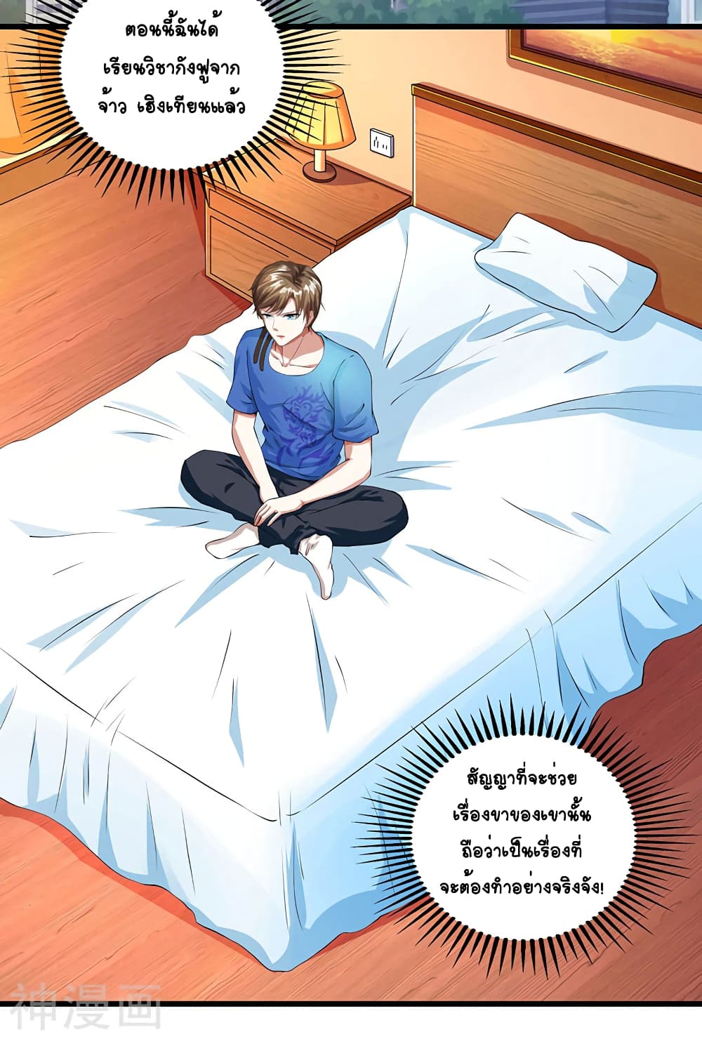 Divine Perspective - มุมมองระดับพระเจ้า 3/27