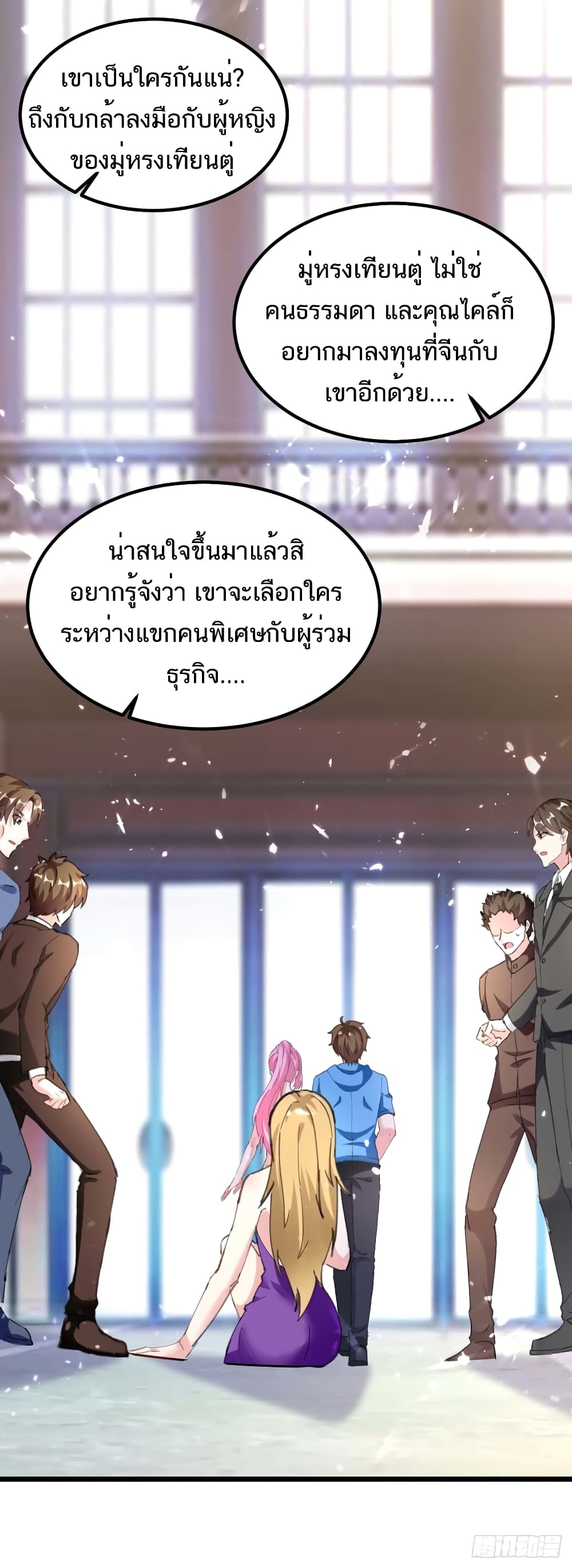 Divine Perspective - มุมมองระดับพระเจ้า 16/38