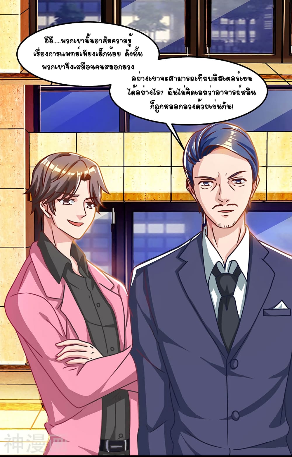 Divine Perspective - มุมมองระดับพระเจ้า 20/30