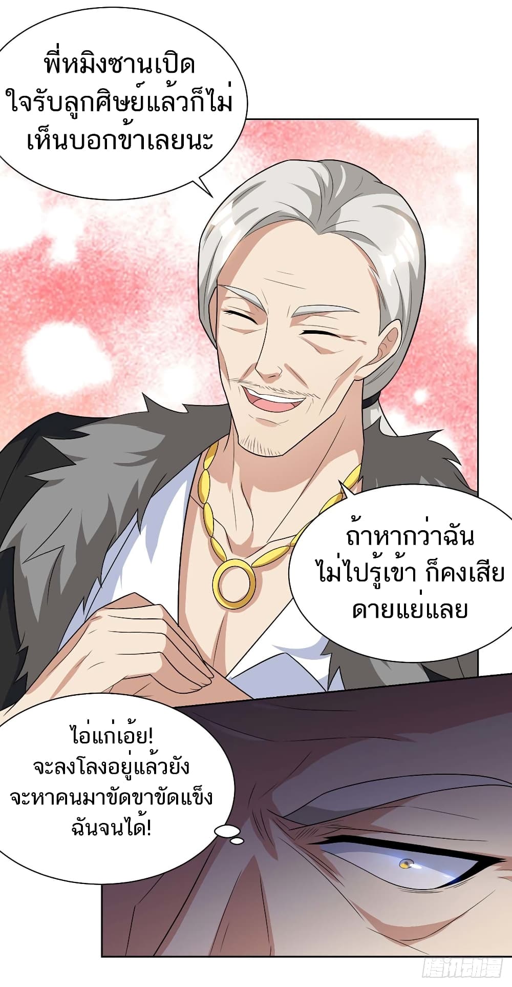 Divine Perspective - มุมมองระดับพระเจ้า 13/26