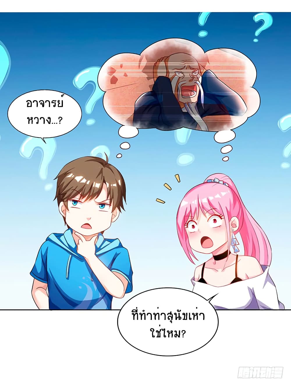 Divine Perspective - มุมมองระดับพระเจ้า 16/27