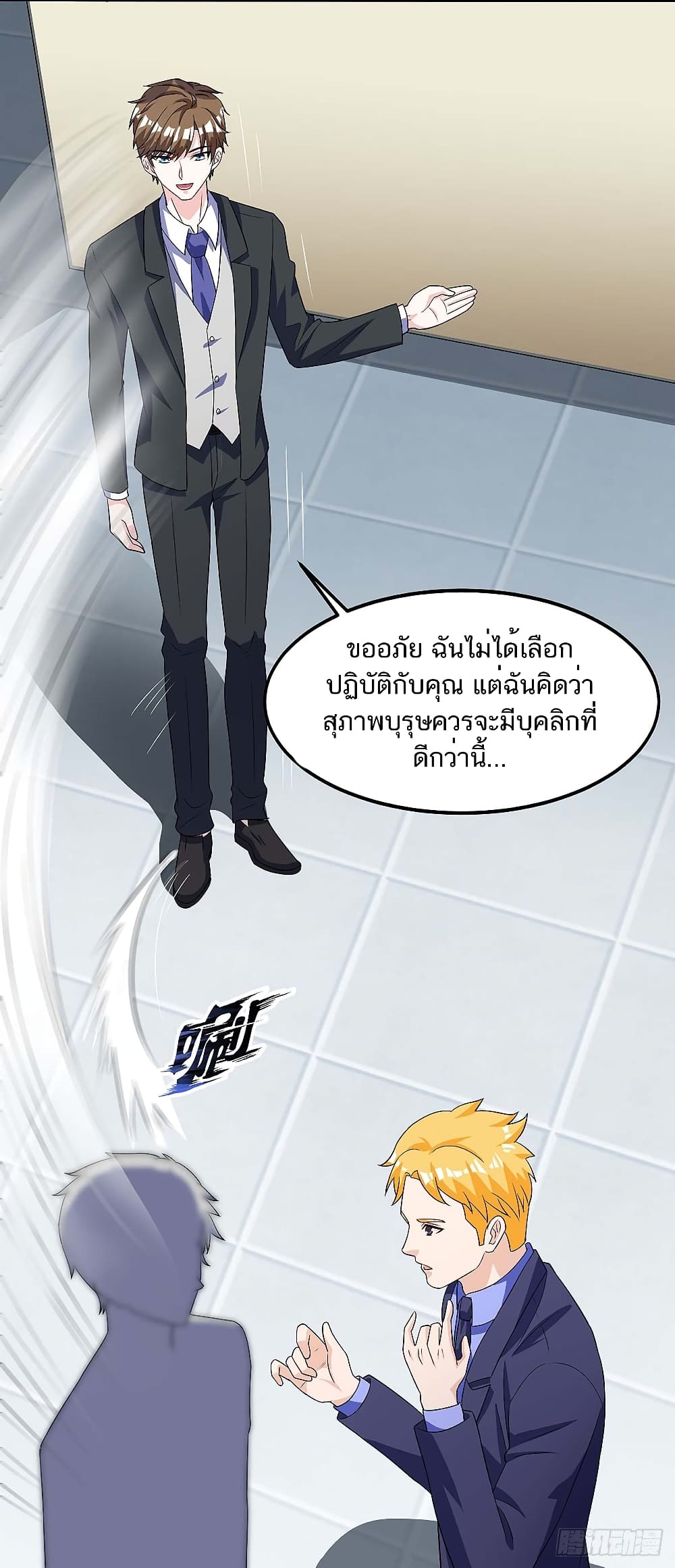 Divine Perspective - มุมมองระดับพระเจ้า 19/23