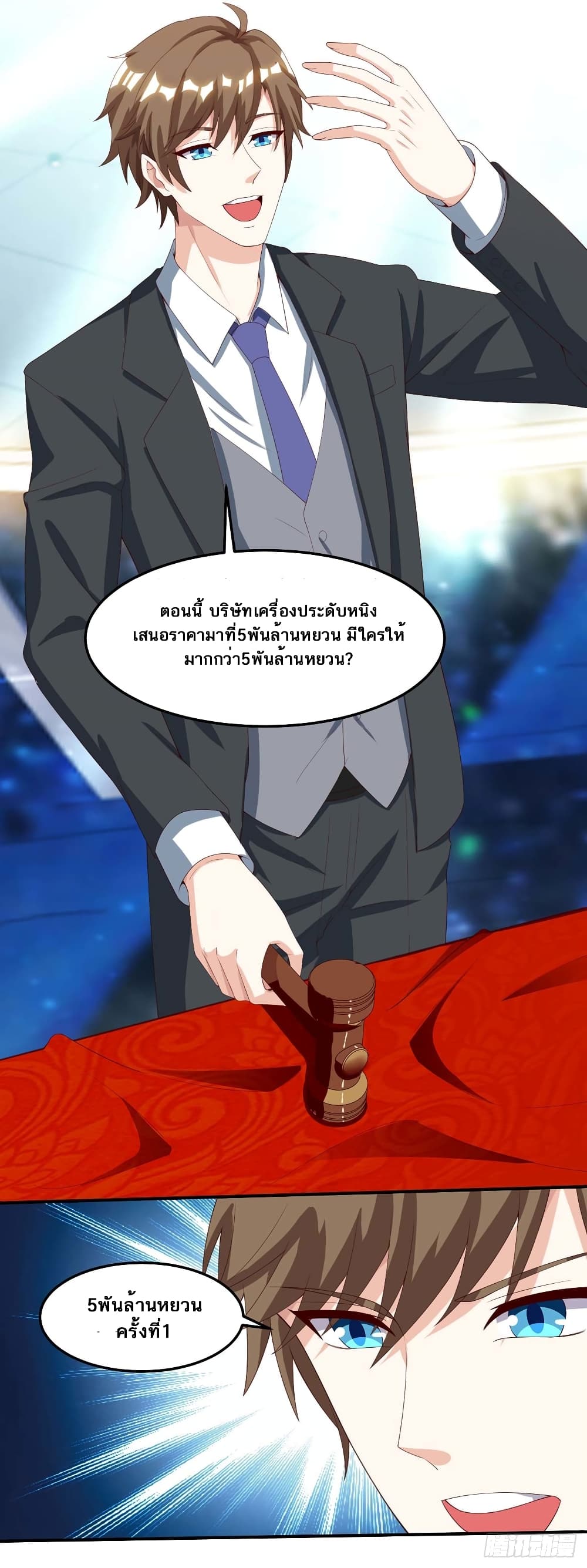 Divine Perspective - มุมมองระดับพระเจ้า 26/31