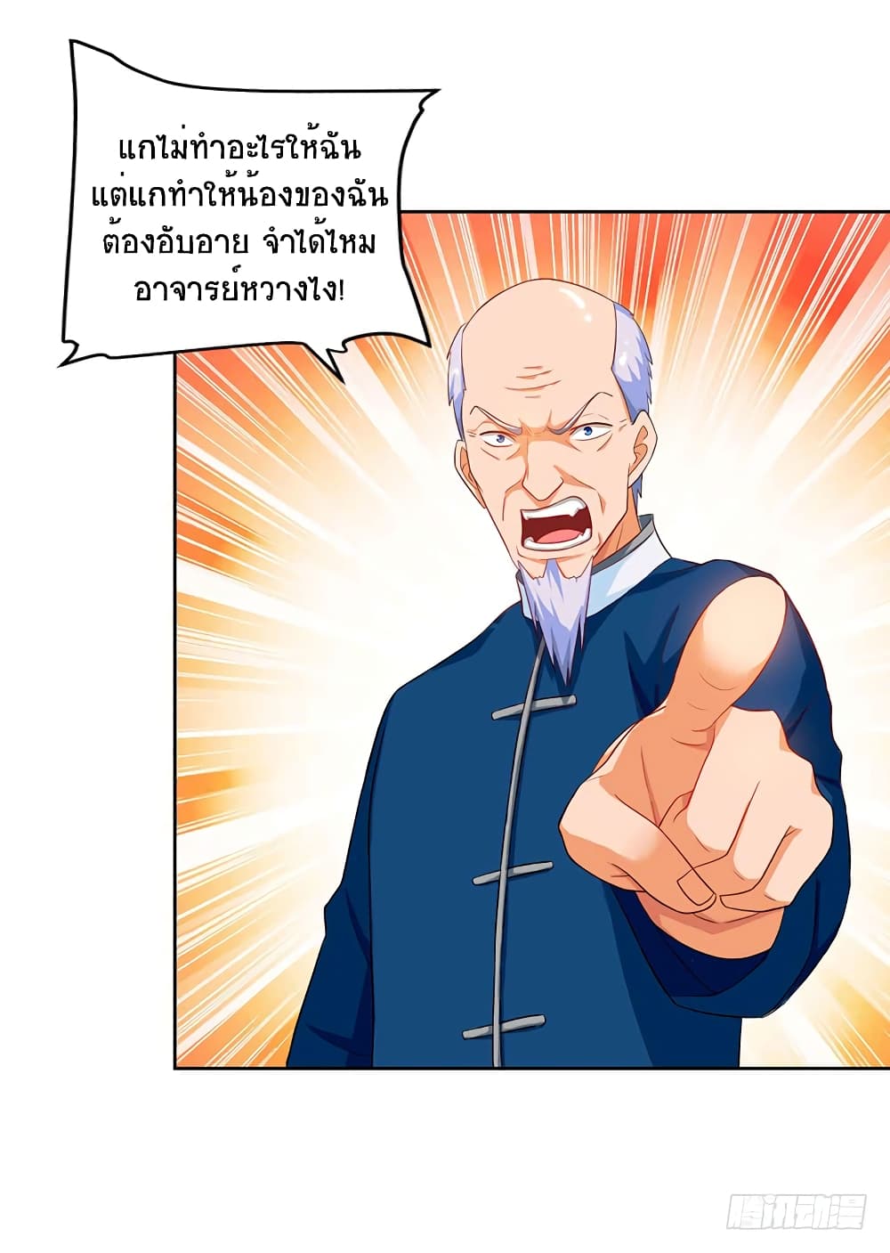 Divine Perspective - มุมมองระดับพระเจ้า 15/27