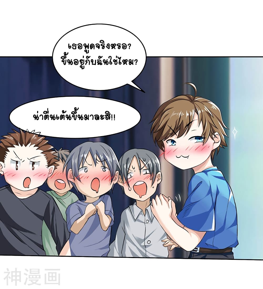 Divine Perspective - มุมมองระดับพระเจ้า 20/26