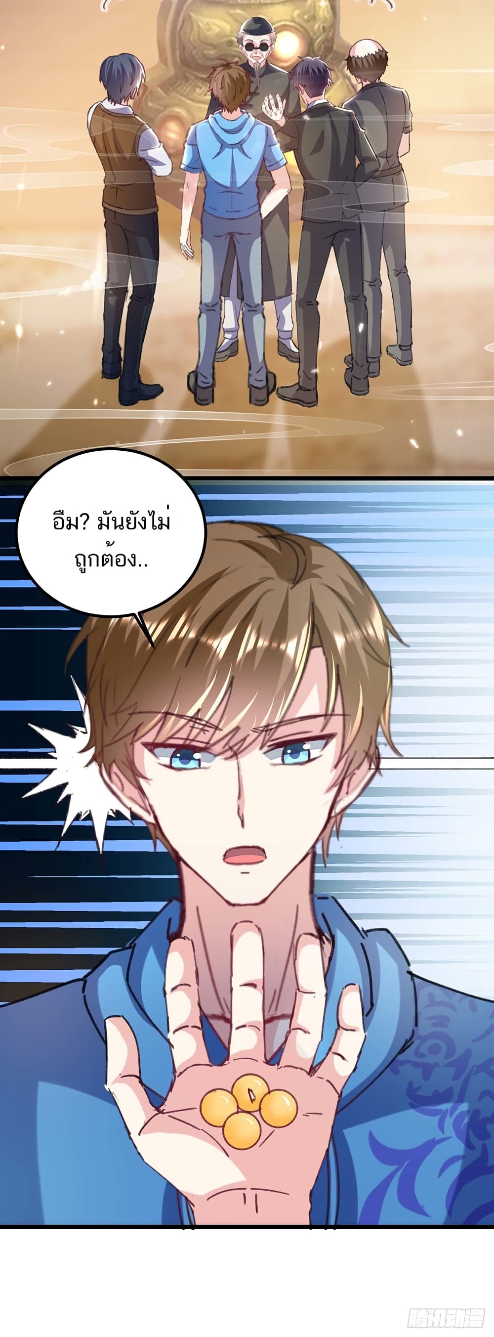 Divine Perspective - มุมมองระดับพระเจ้า 17/29