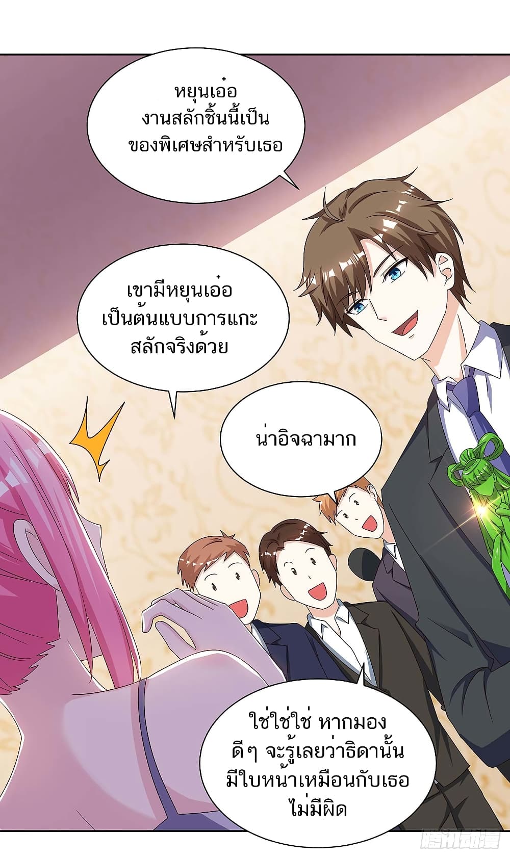 Divine Perspective - มุมมองระดับพระเจ้า 4/19