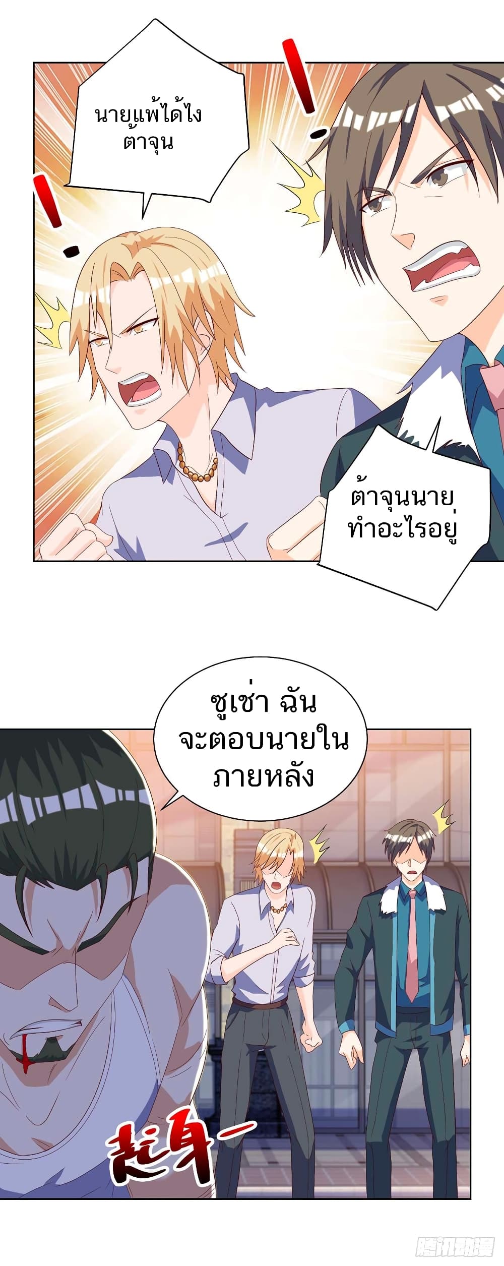 Divine Perspective - มุมมองระดับพระเจ้า 21/22