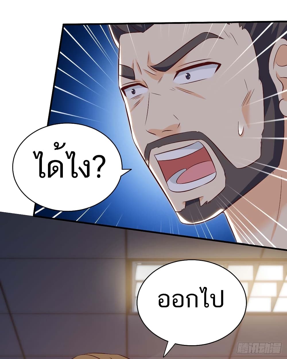 Divine Perspective - มุมมองระดับพระเจ้า 2/30