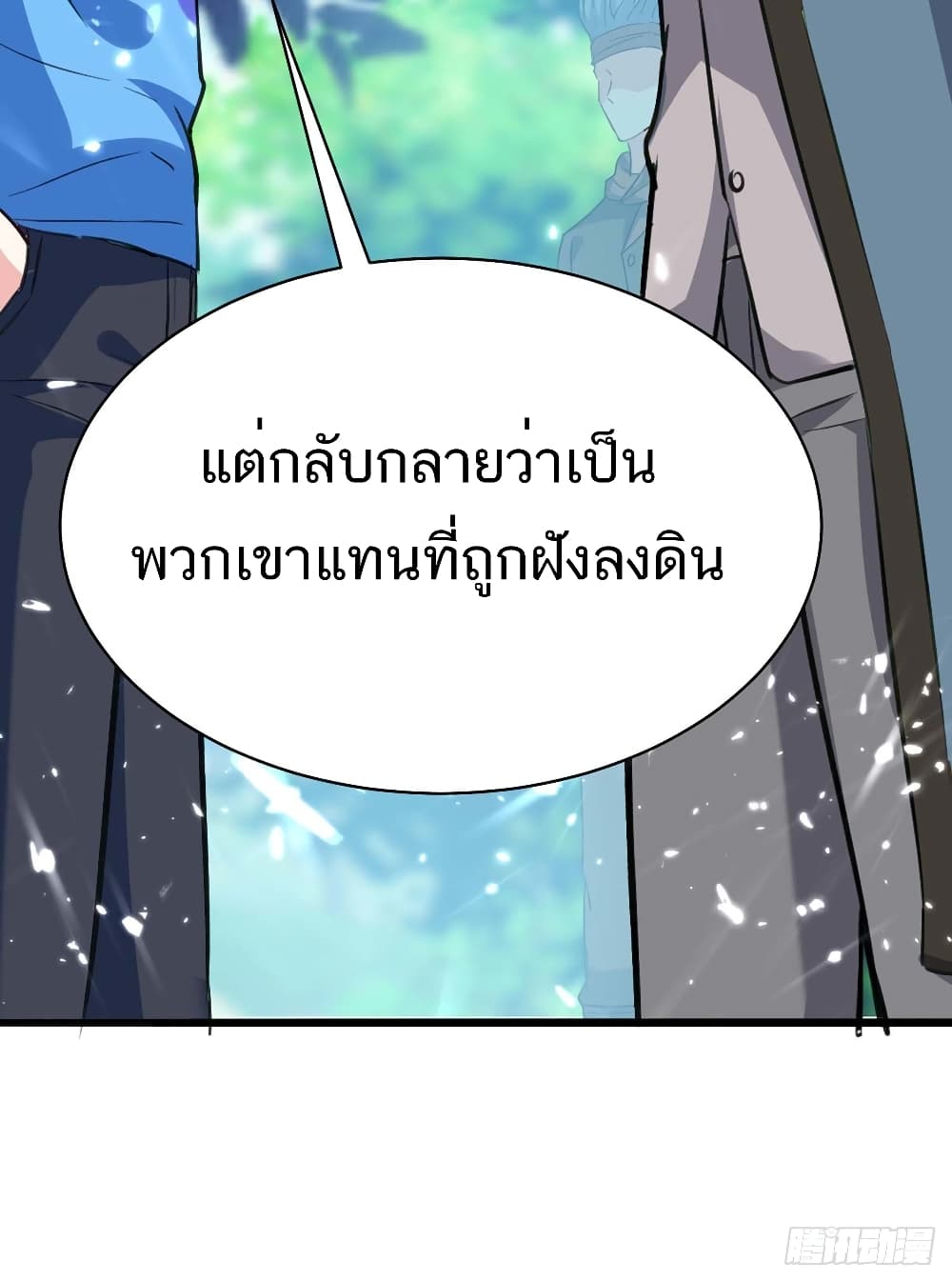 Divine Perspective - มุมมองระดับพระเจ้า 29/35