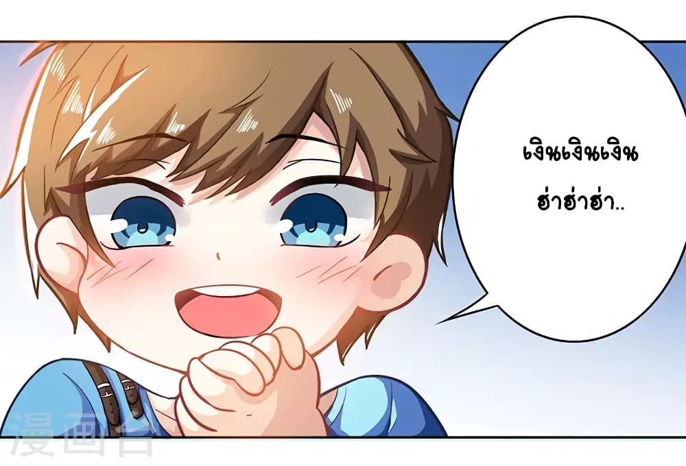 Divine Perspective - มุมมองระดับพระเจ้า 16/24