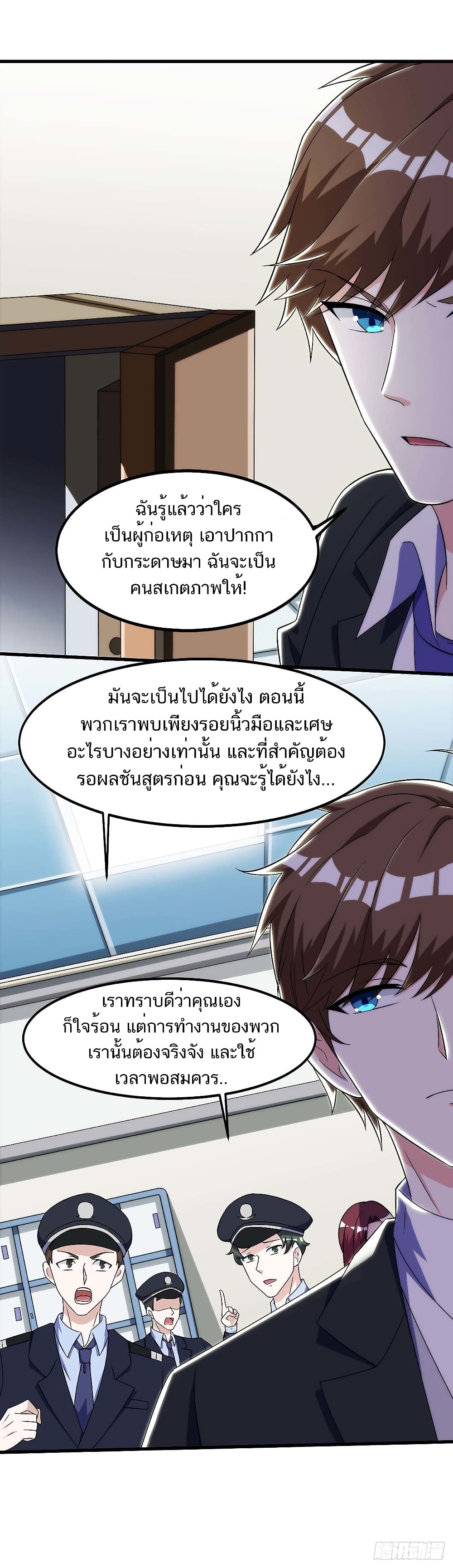 Divine Perspective - มุมมองระดับพระเจ้า 5/26