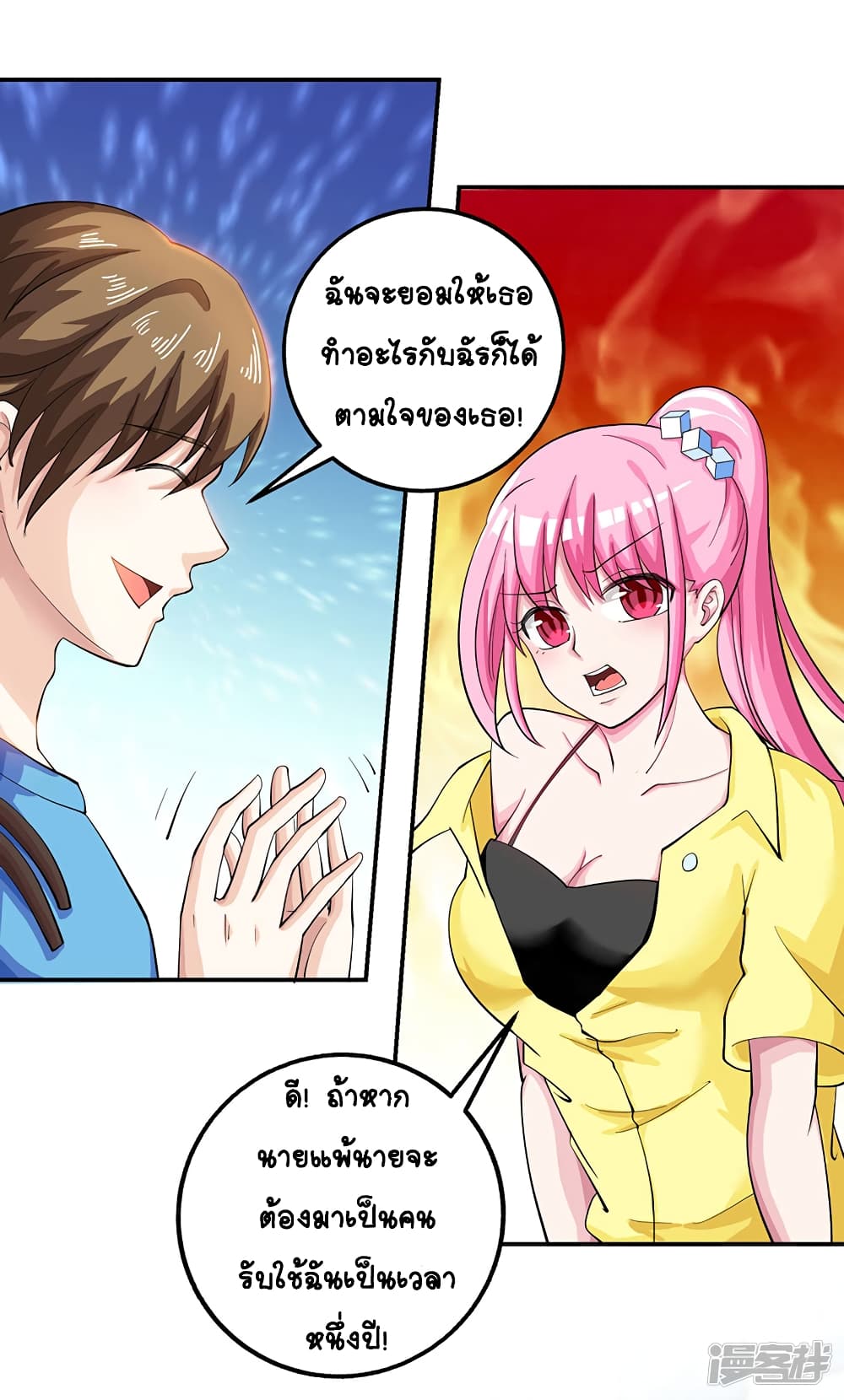 Divine Perspective - มุมมองระดับพระเจ้า 11/23