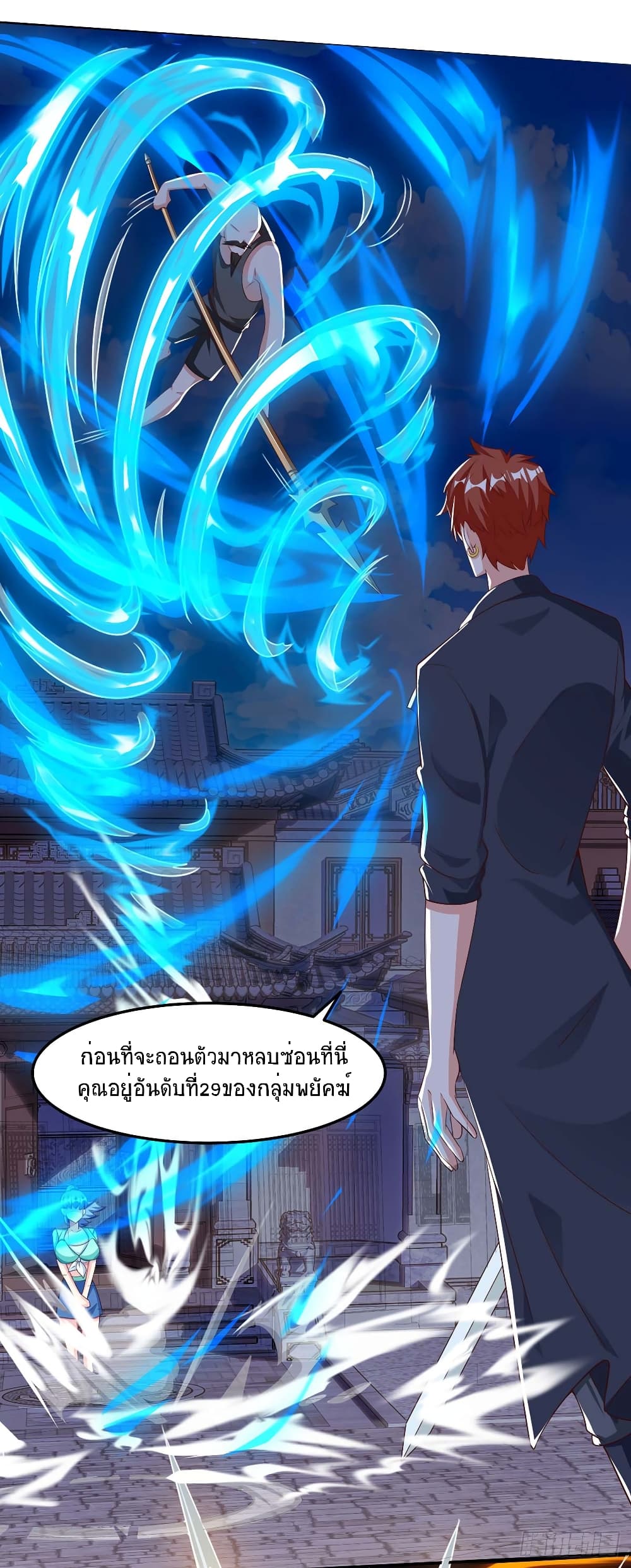 Divine Perspective - มุมมองระดับพระเจ้า 6/32