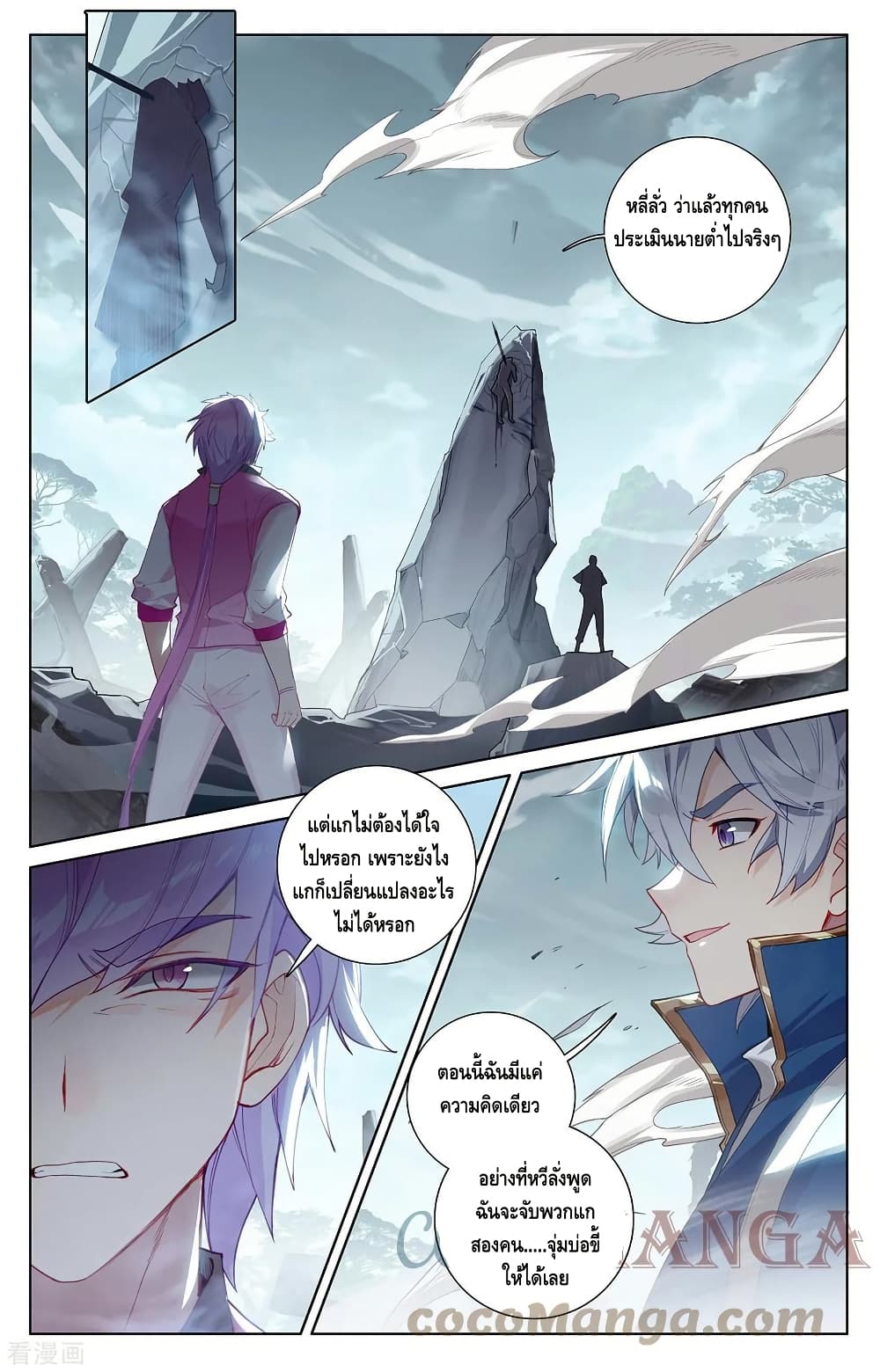 Absolute Resonance 39.1 แปลไทย