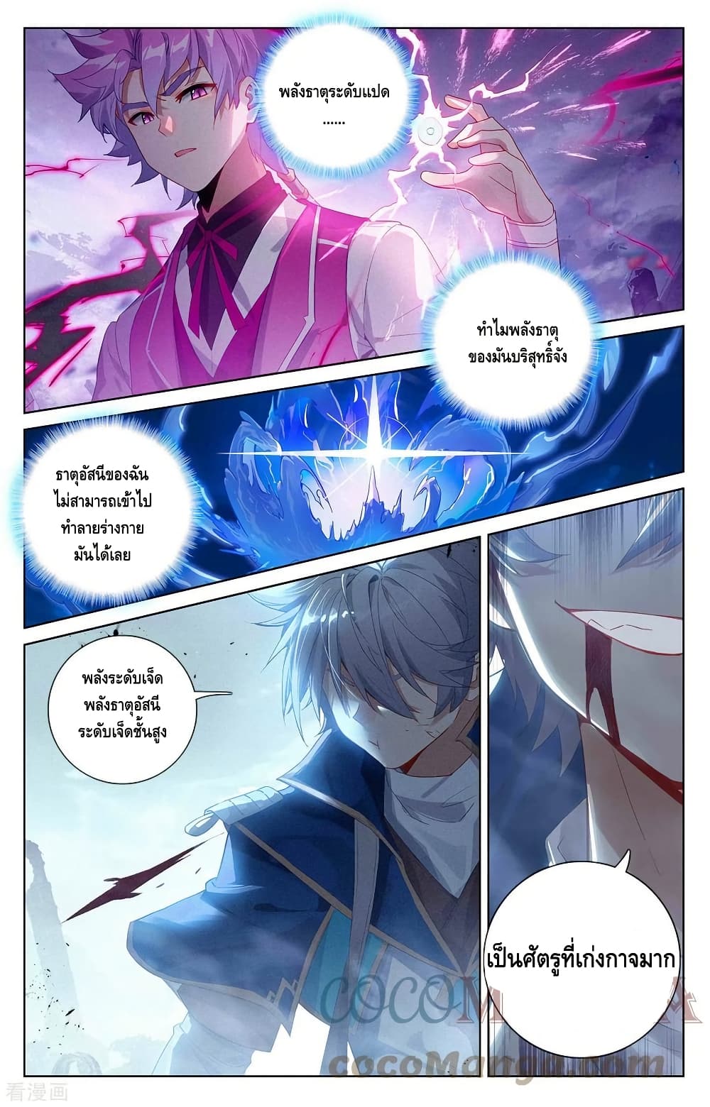 Absolute Resonance 39.1 แปลไทย