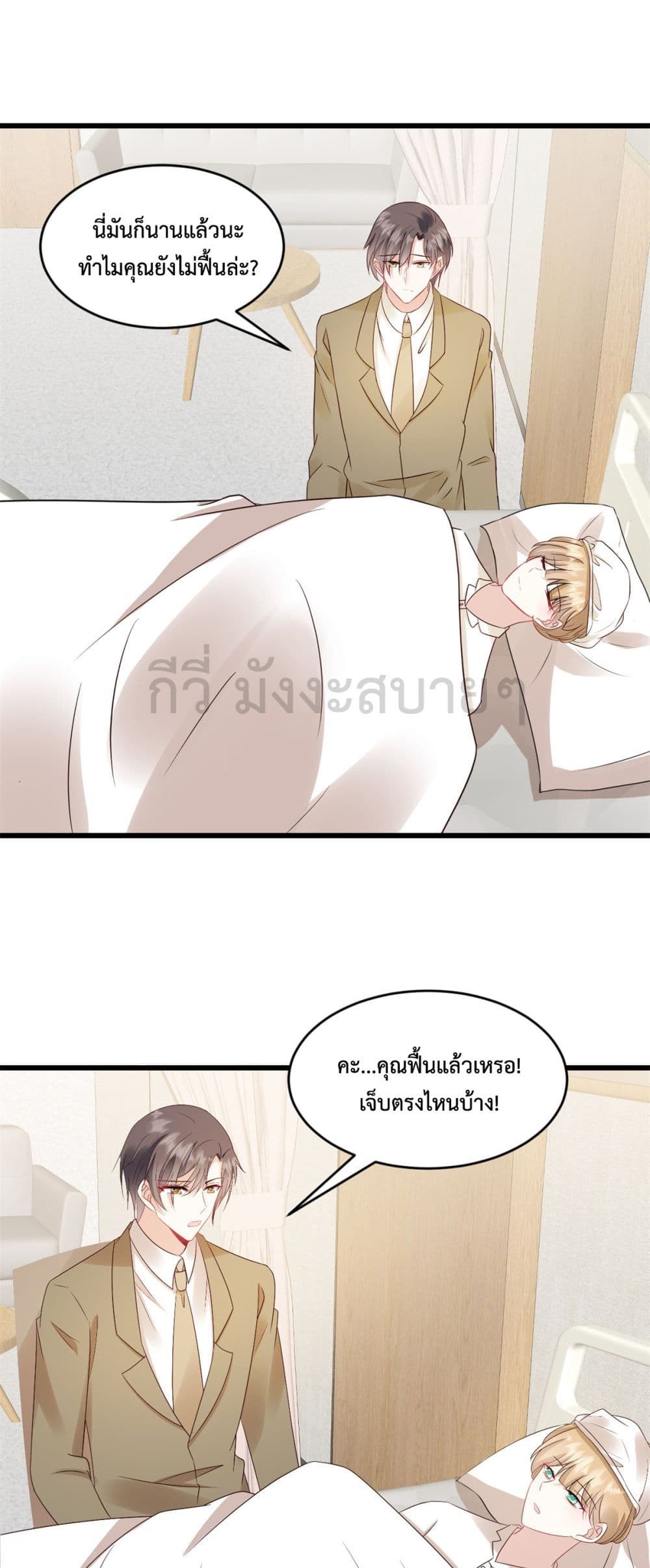 Sunsets With You 75 แปลไทย