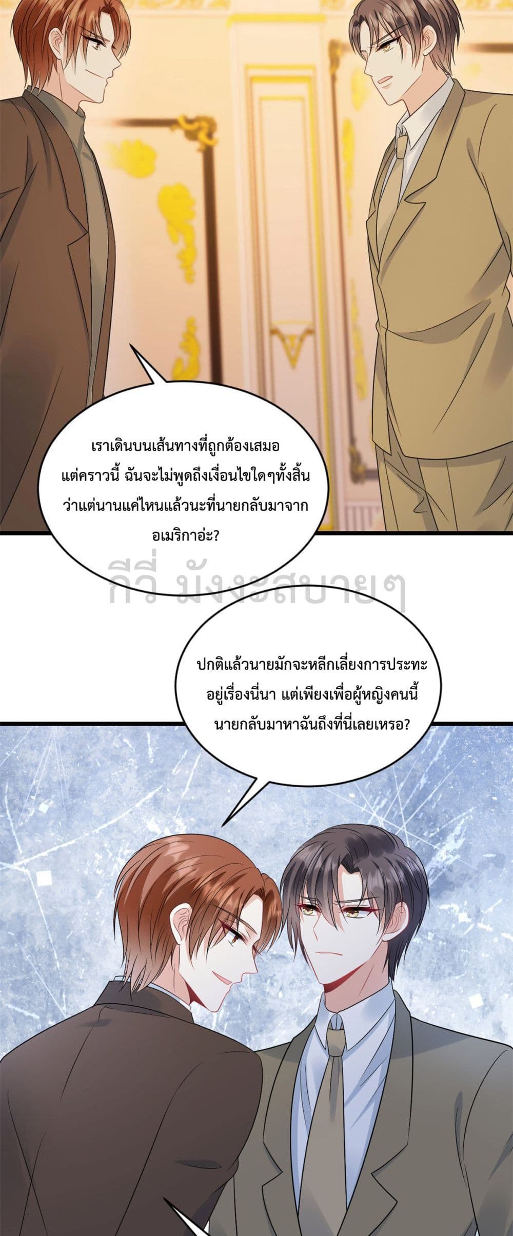 Sunsets With You 75 แปลไทย