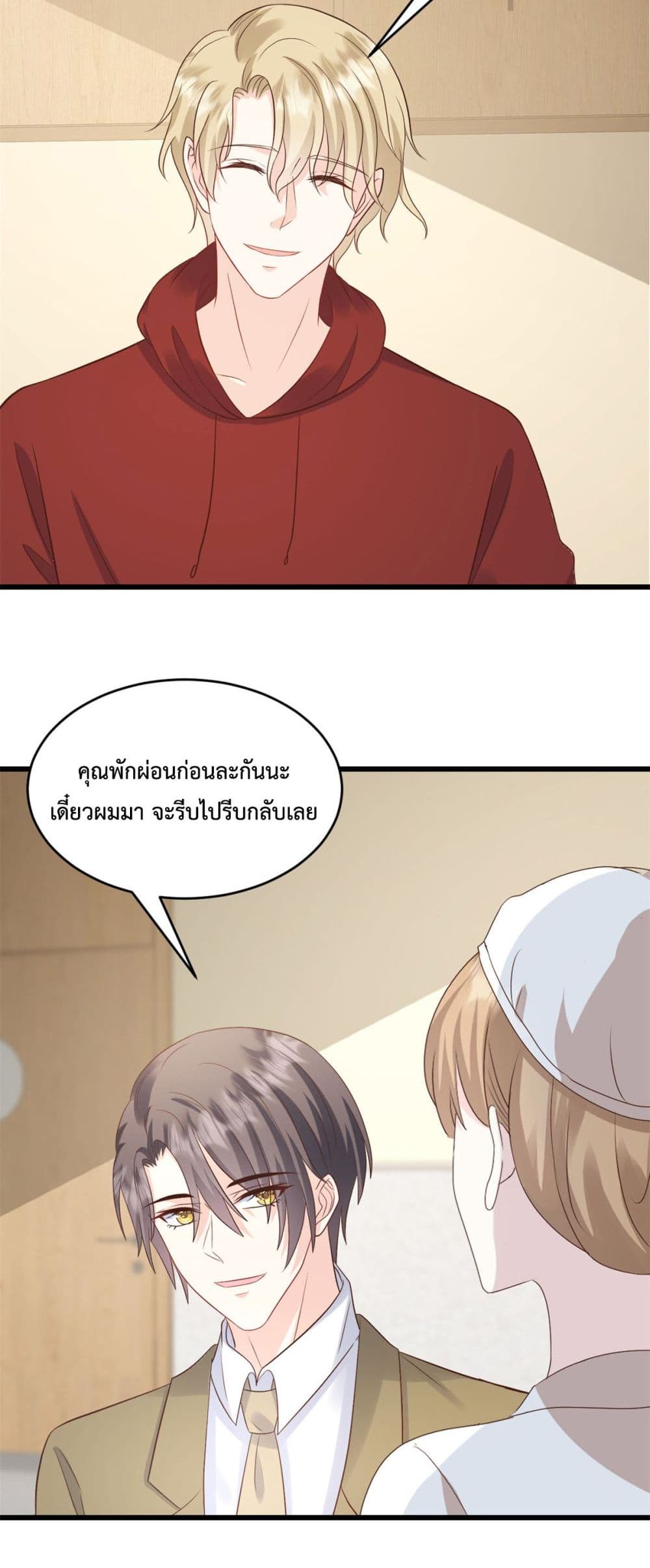 Sunsets With You 75 แปลไทย