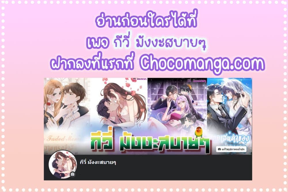 Sunsets With You 75 แปลไทย