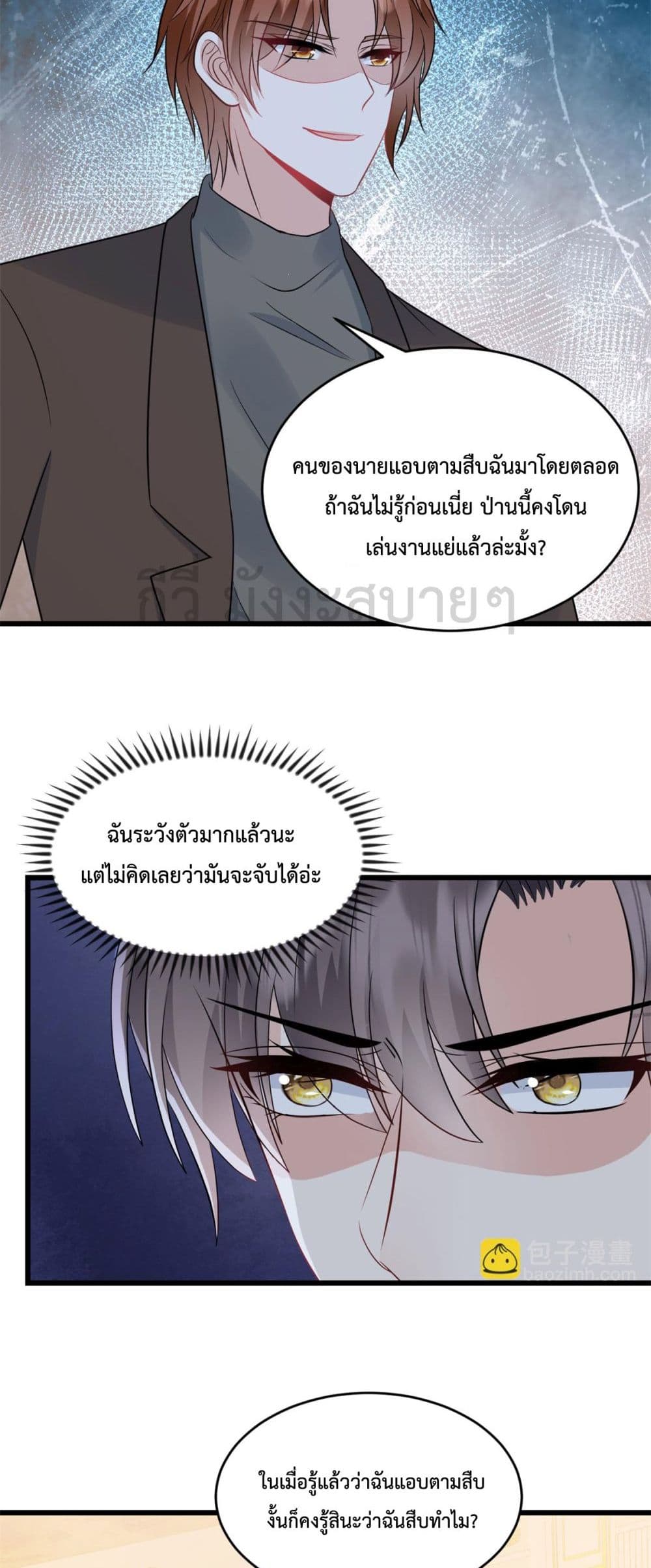 Sunsets With You 75 แปลไทย