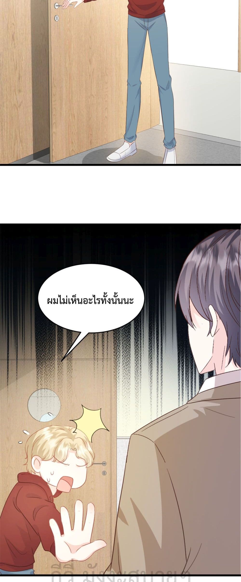 Sunsets With You 75 แปลไทย