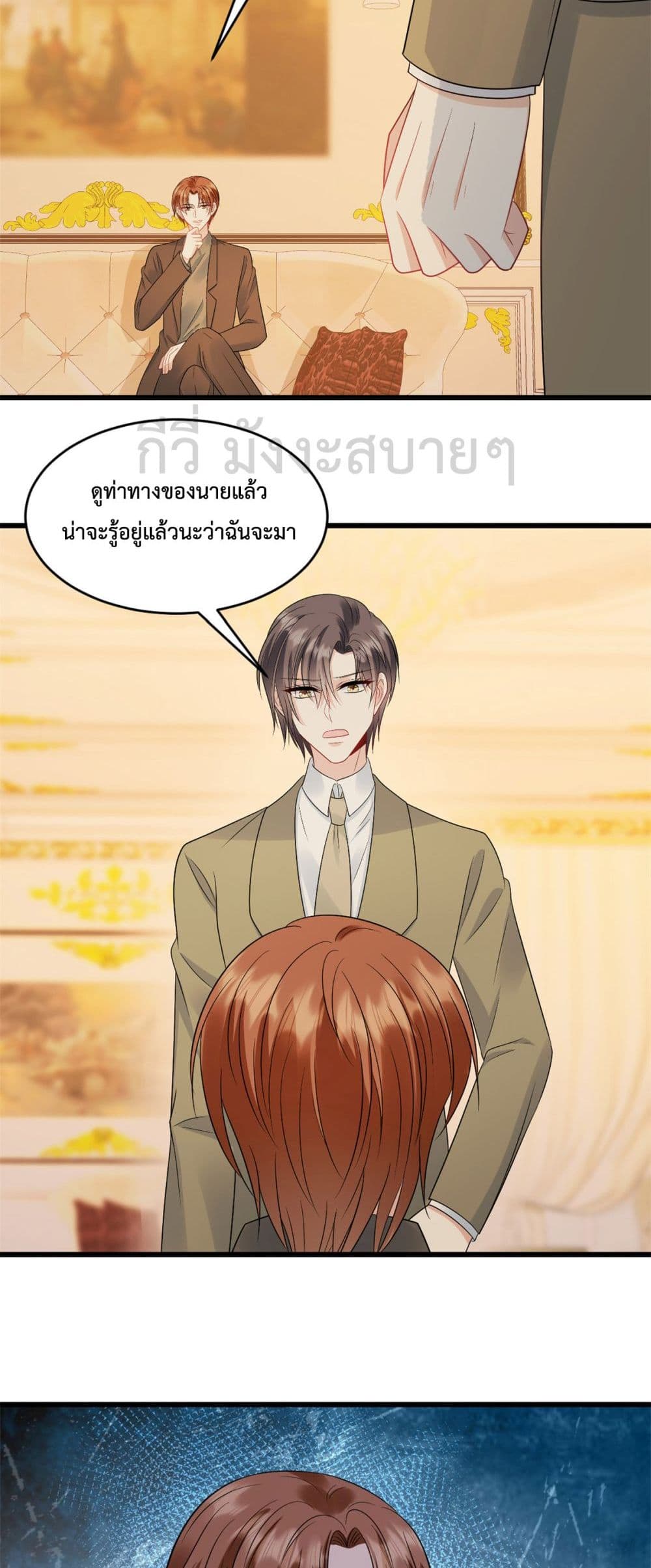 Sunsets With You 75 แปลไทย