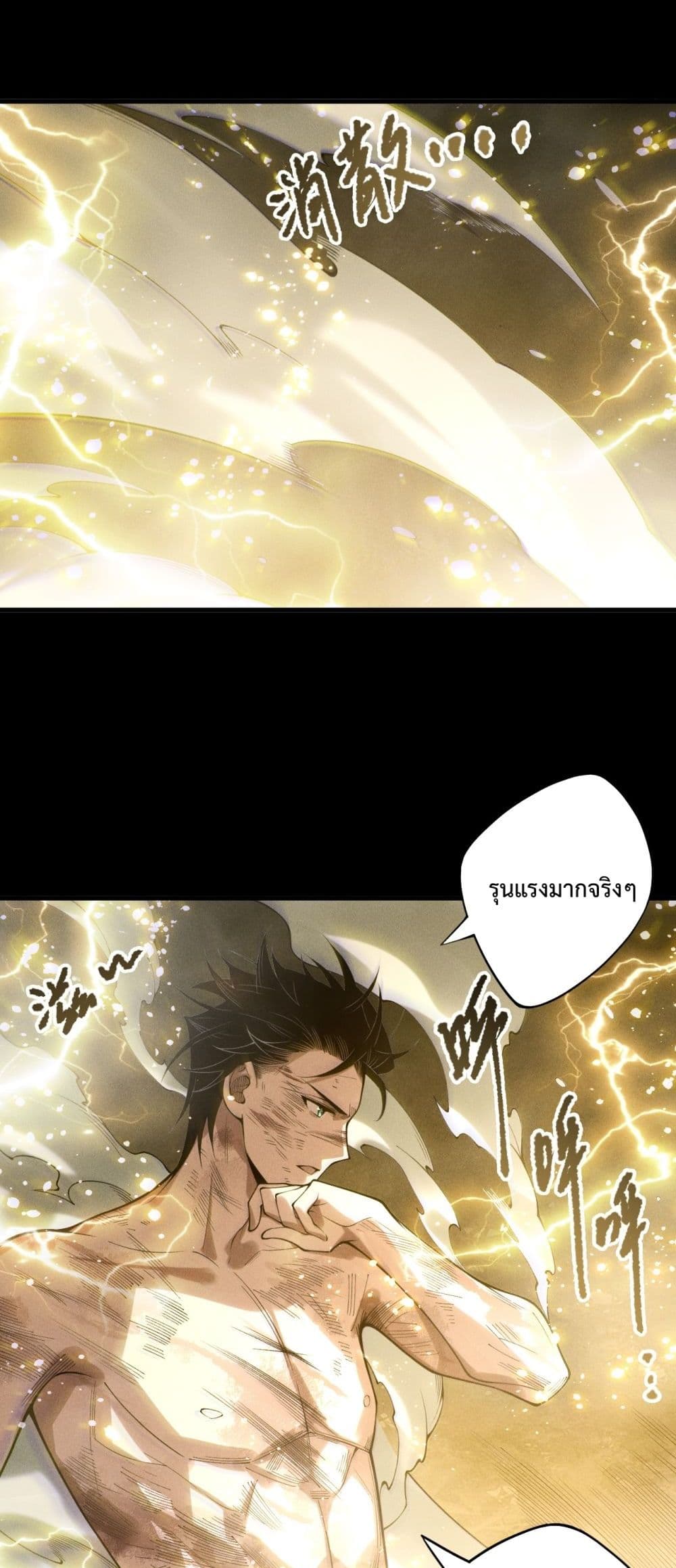 Necromancer King of The Scourge - ราชันนักอัญเชิญวิญญาณ 12/52