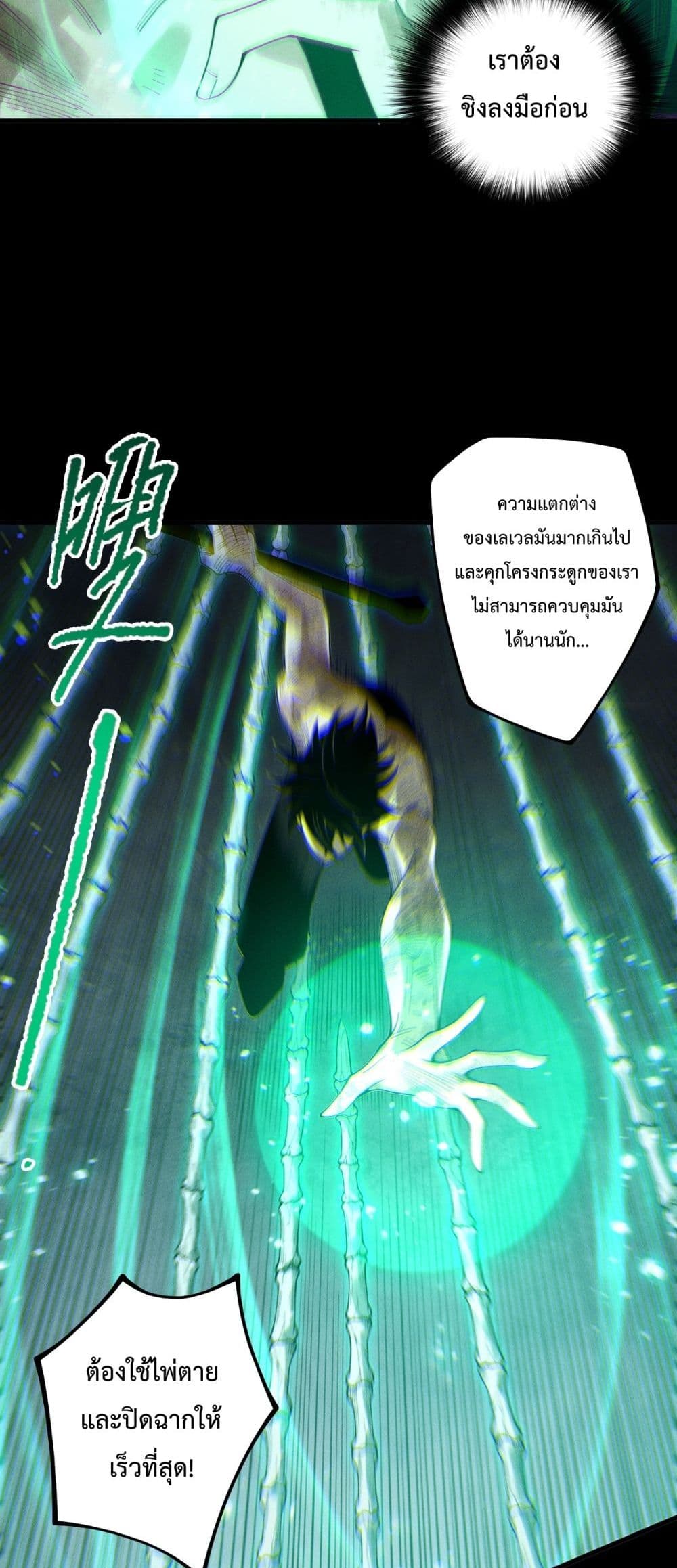 Necromancer King of The Scourge - ราชันนักอัญเชิญวิญญาณ 14/52