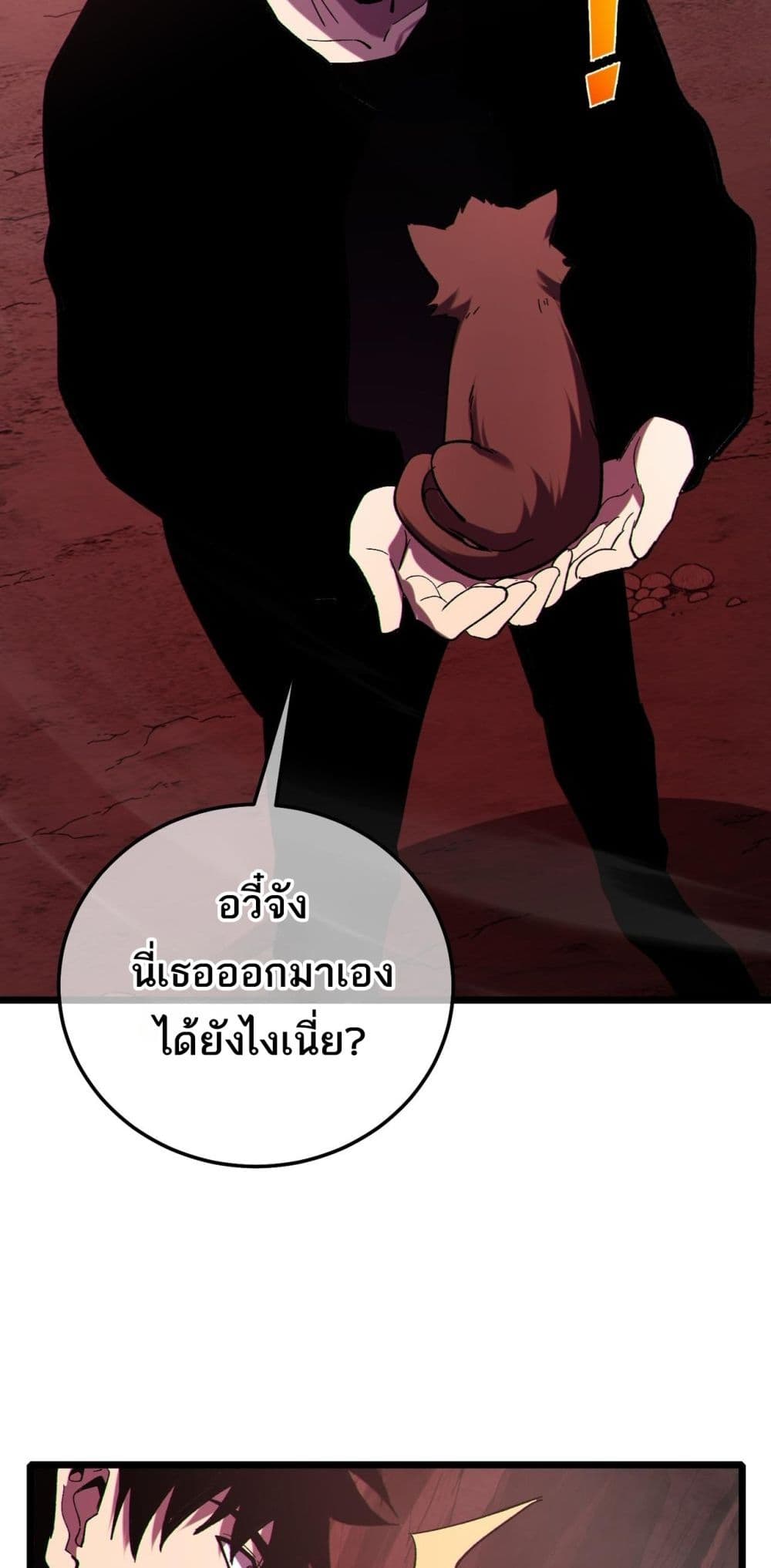 My Passive Skill Are Invincible - จุติอีกครั้ง พร้อมสกิลติดตัวไร้เทียมทาน 39/52