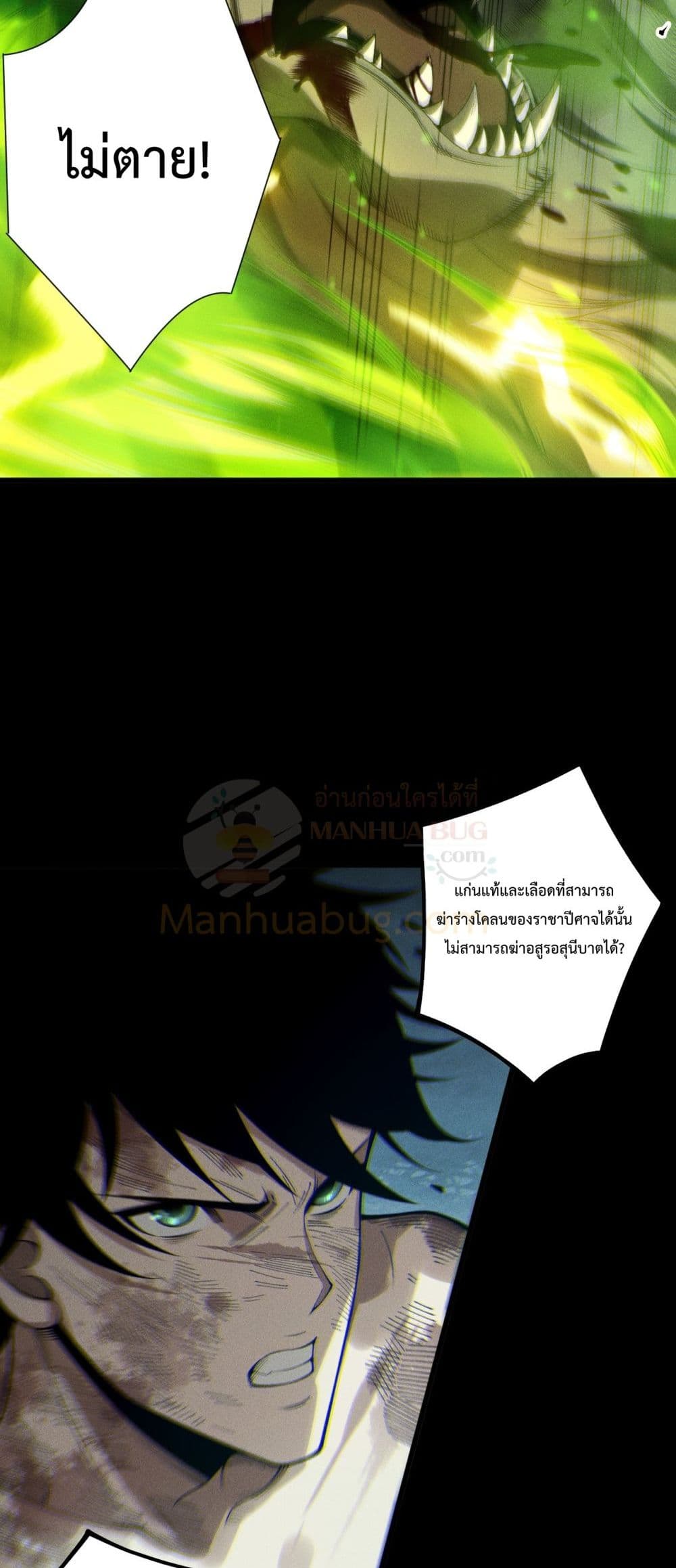 Necromancer King of The Scourge - ราชันนักอัญเชิญวิญญาณ 26/52