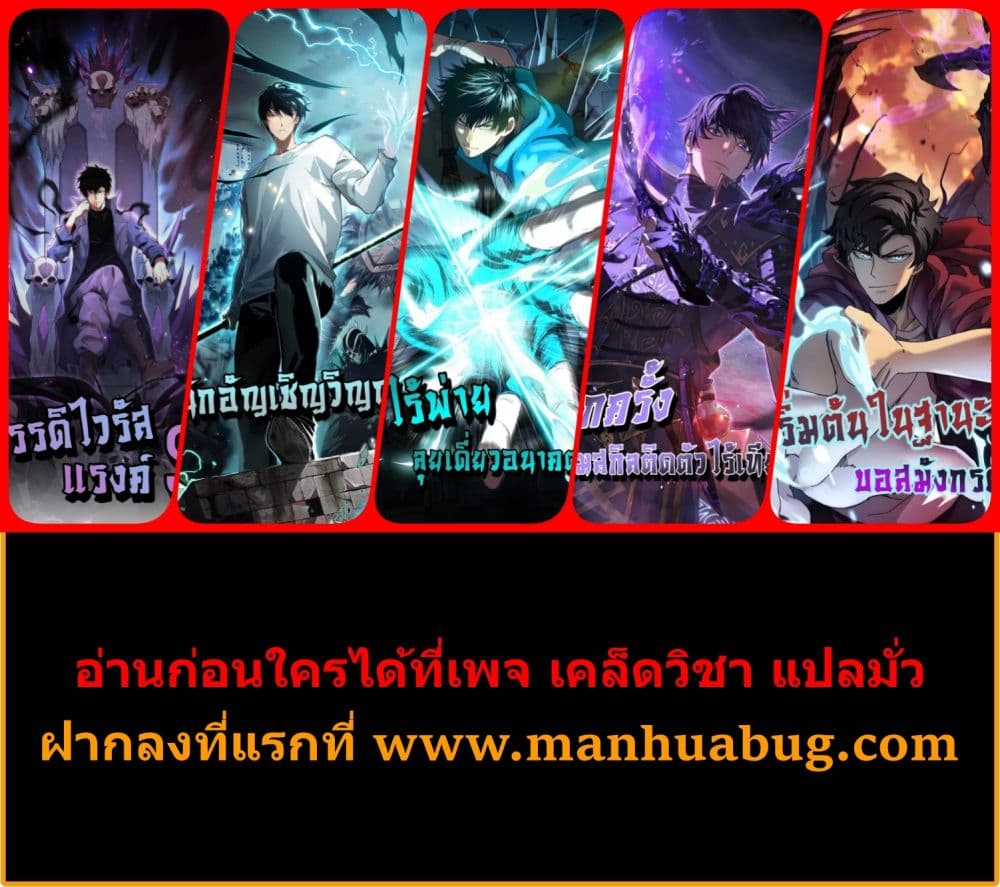 Necromancer King of The Scourge - ราชันนักอัญเชิญวิญญาณ 42/42