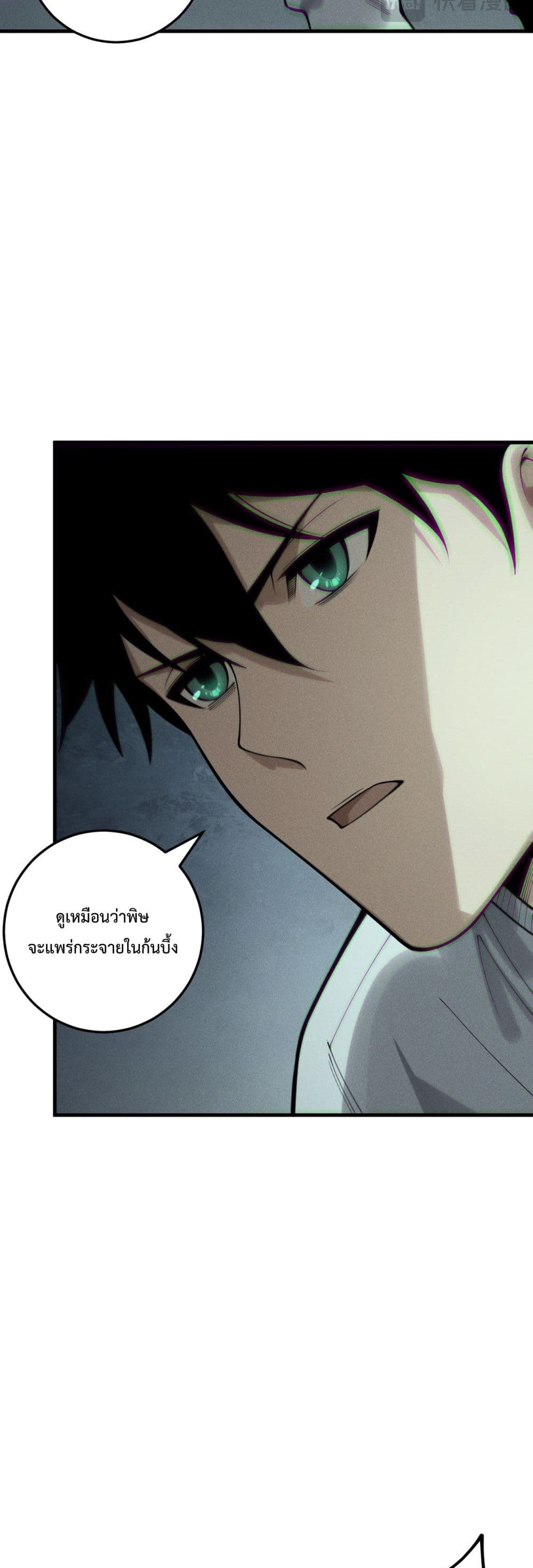 Necromancer King of The Scourge - ราชันนักอัญเชิญวิญญาณ 20/42