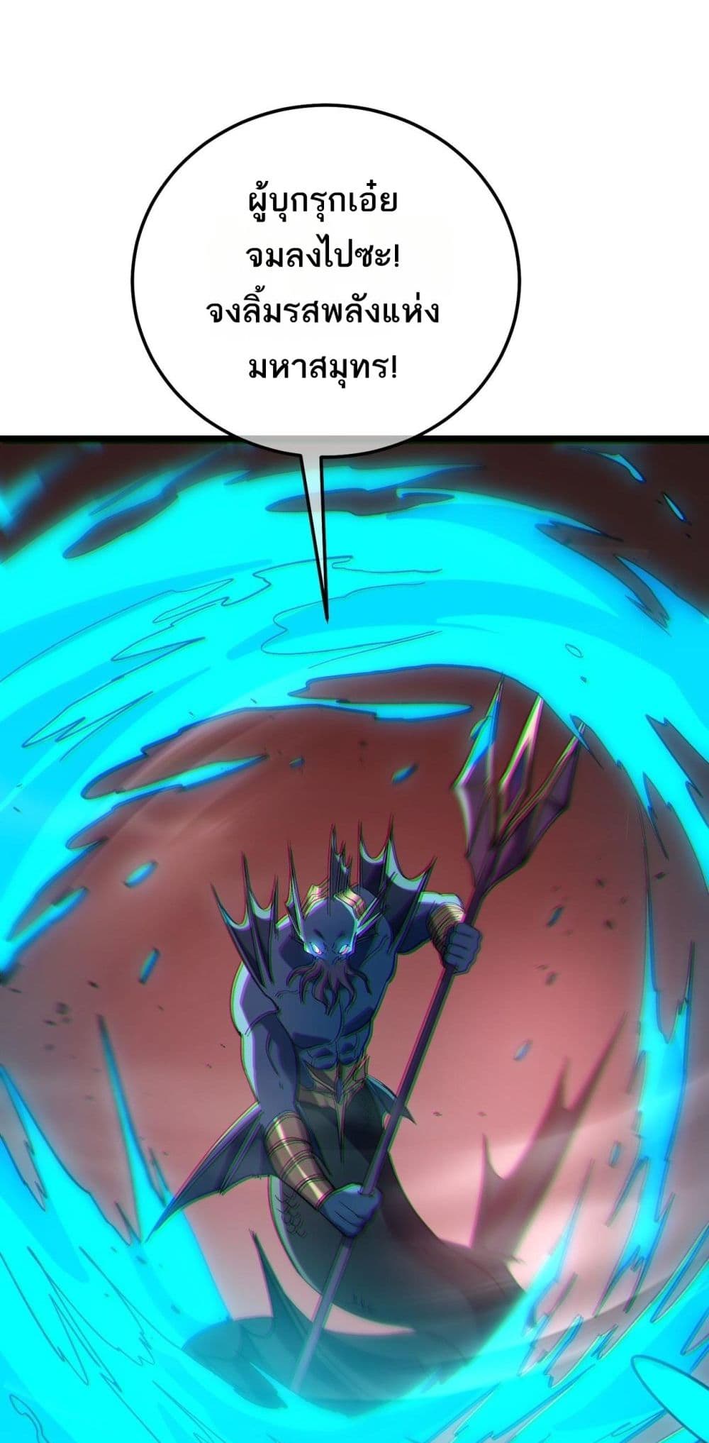 My Passive Skill Are Invincible - จุติอีกครั้ง พร้อมสกิลติดตัวไร้เทียมทาน 49/52