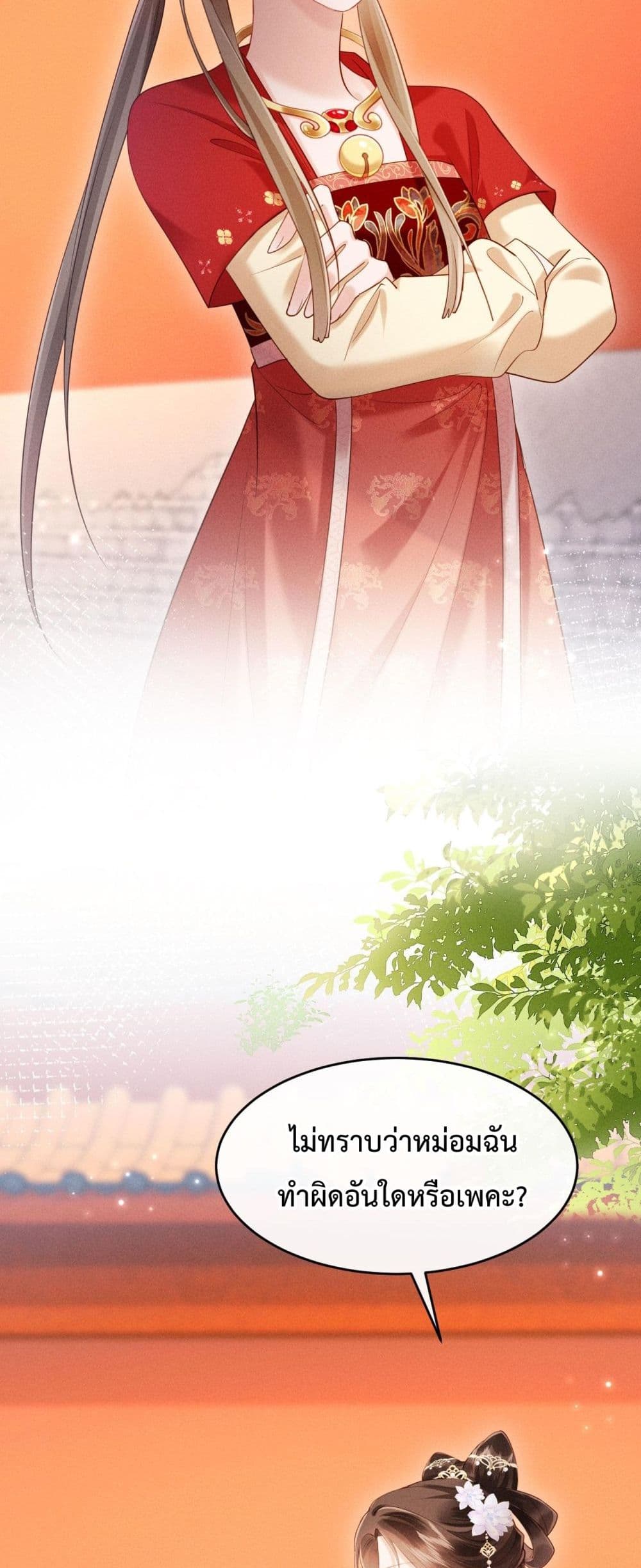 I Got Pregnant with Him on the Wedding Night – คืนแต่งงาน ข้าท้องกับผู้บัญชาการ! 20/42