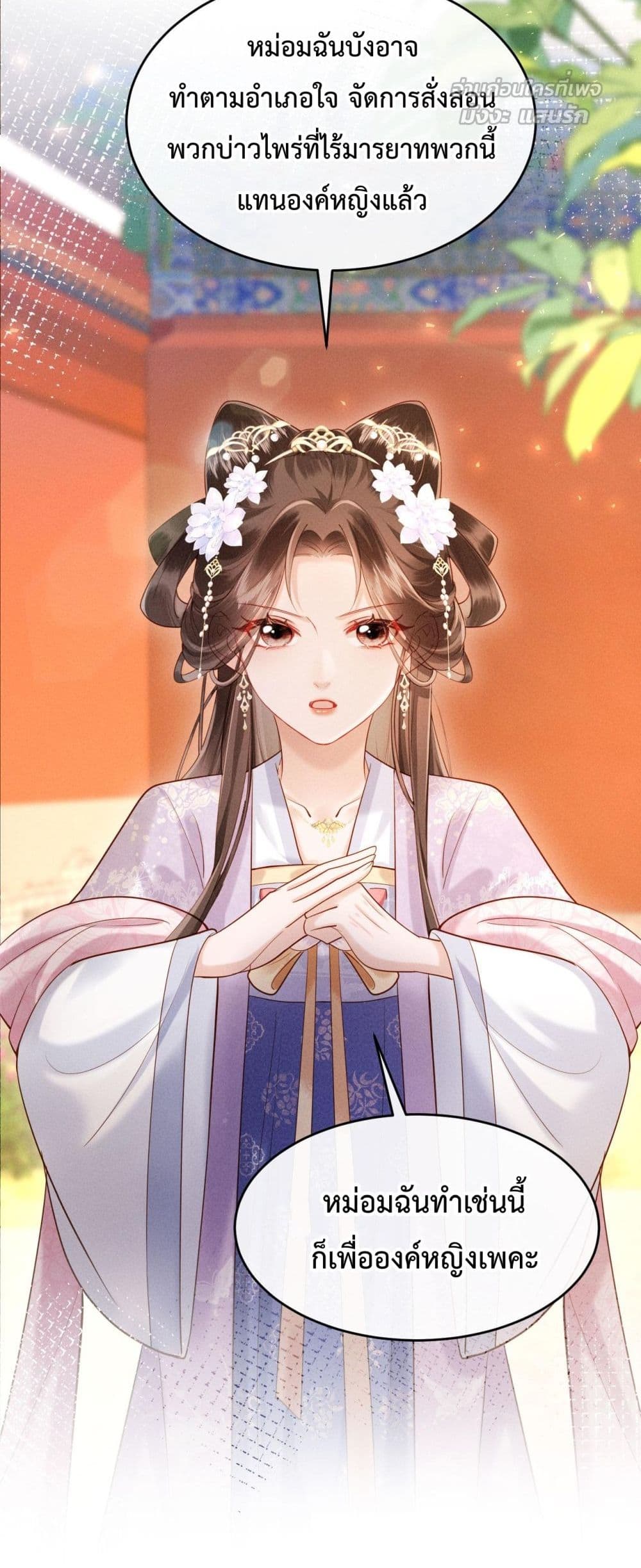 I Got Pregnant with Him on the Wedding Night – คืนแต่งงาน ข้าท้องกับผู้บัญชาการ! 31/42