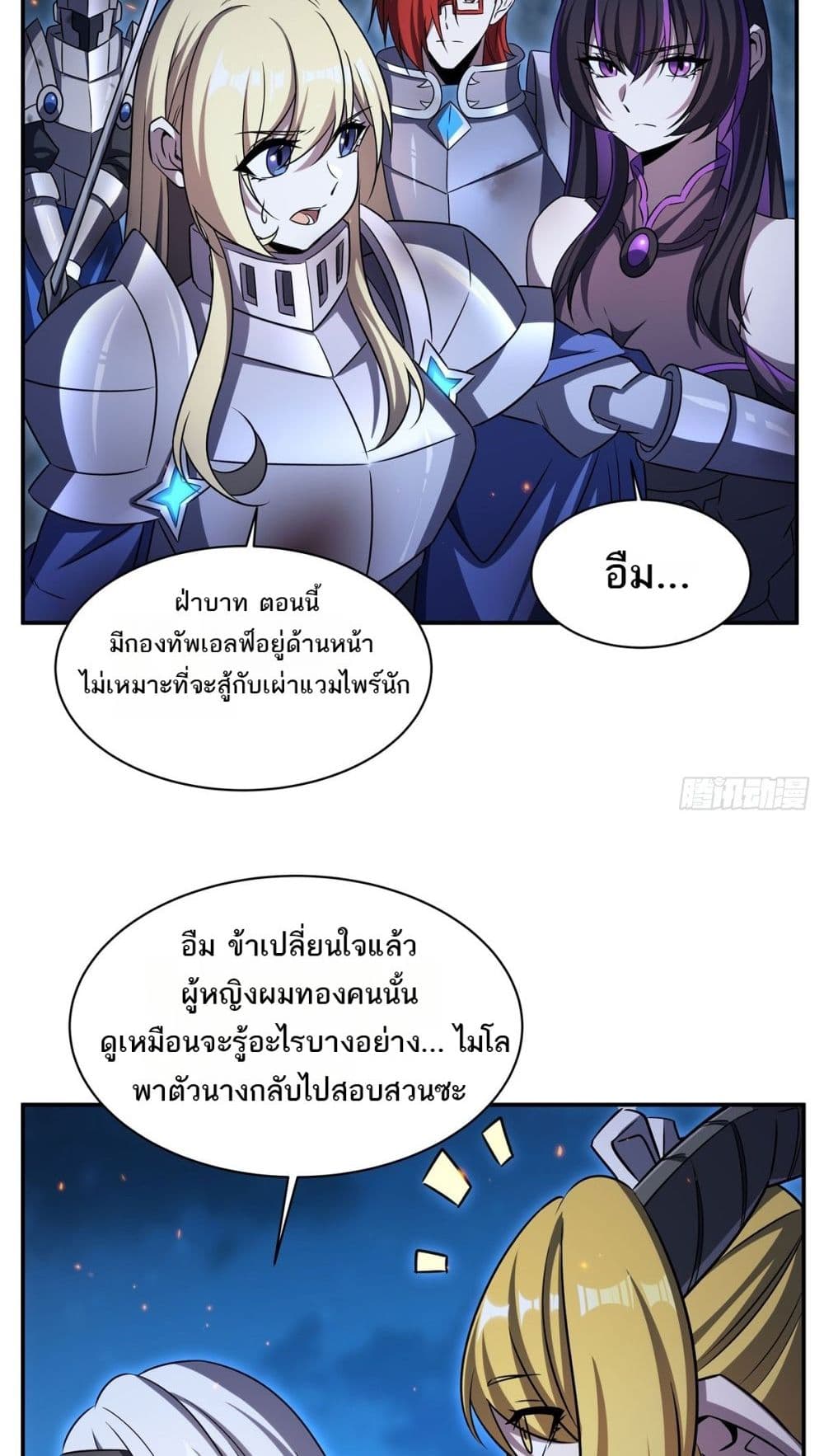 The Strongest Knight Become To Lolicon Vampire - ผมคืออัศวินผู้แข็งแกร่งที่ถูกสาปให้กลายเป็นแวมไพร์โลลิคอน 13/52