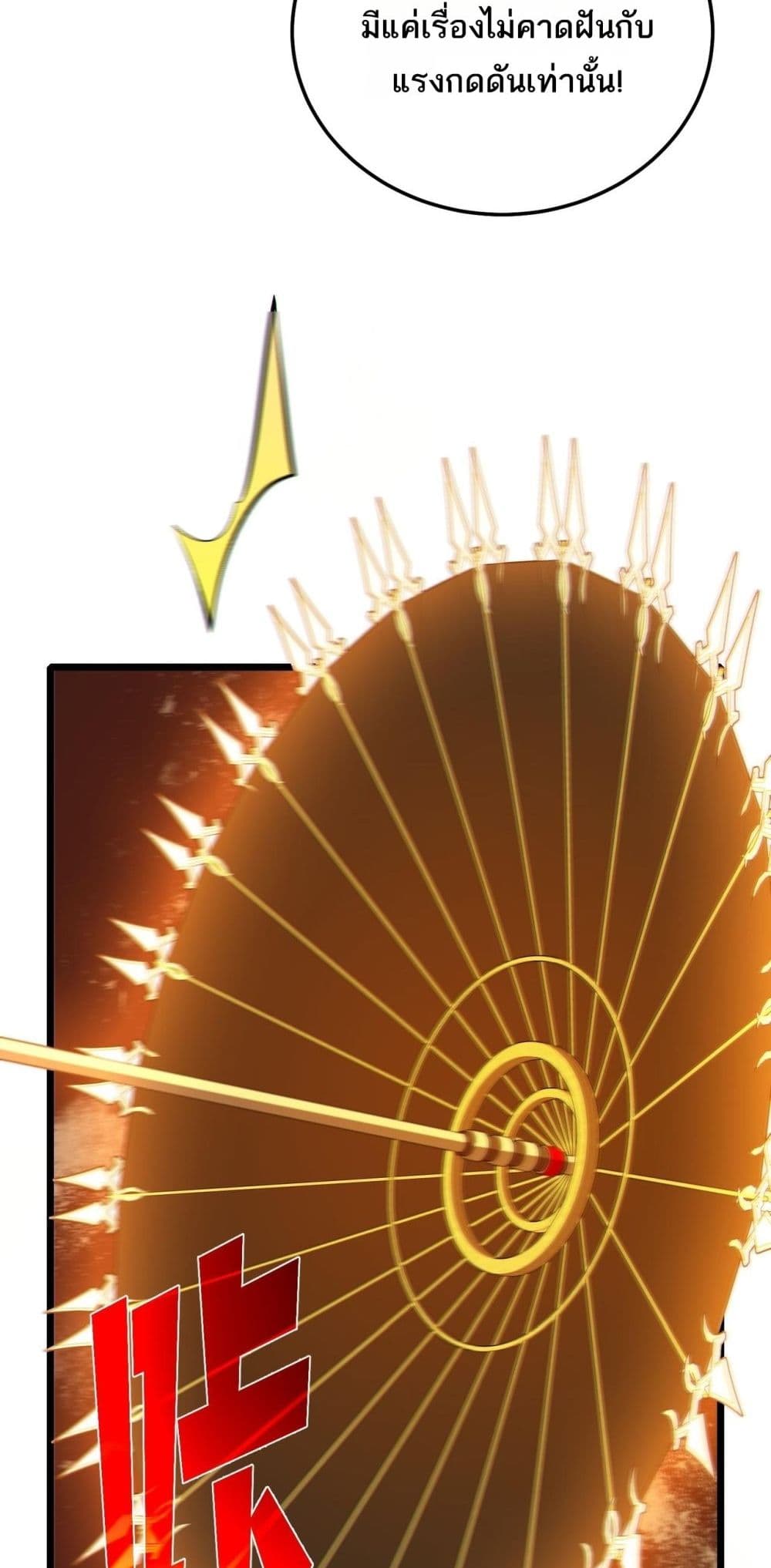 My Passive Skill Are Invincible - จุติอีกครั้ง พร้อมสกิลติดตัวไร้เทียมทาน 22/52