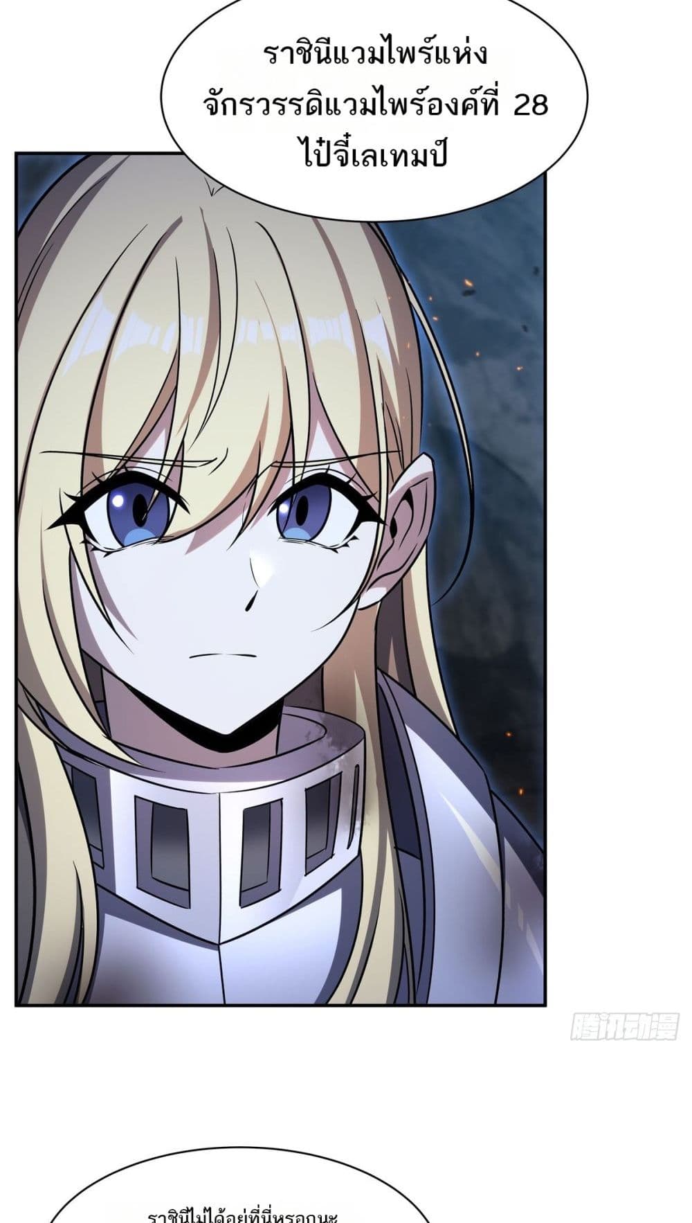 The Strongest Knight Become To Lolicon Vampire - ผมคืออัศวินผู้แข็งแกร่งที่ถูกสาปให้กลายเป็นแวมไพร์โลลิคอน 3/52