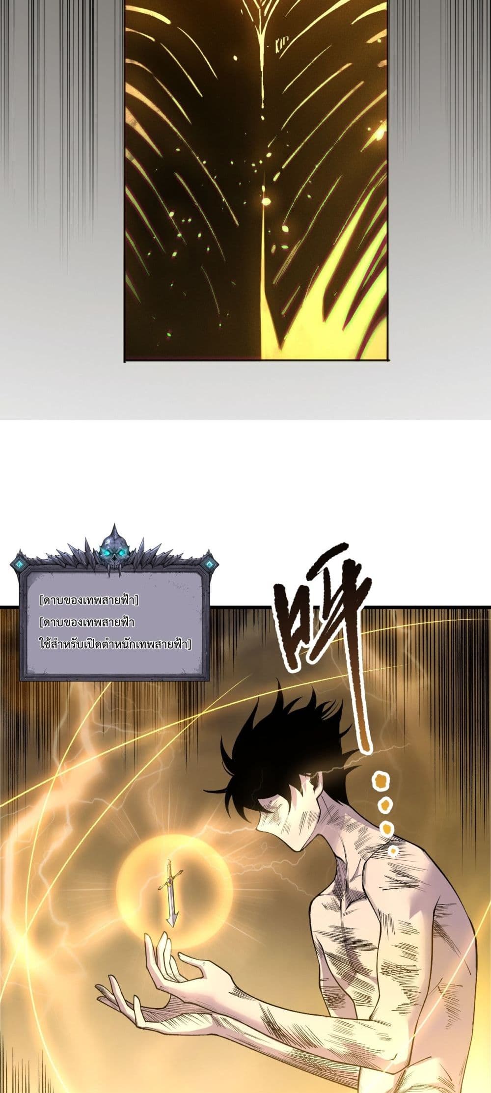 Necromancer King of The Scourge - ราชันนักอัญเชิญวิญญาณ 46/52